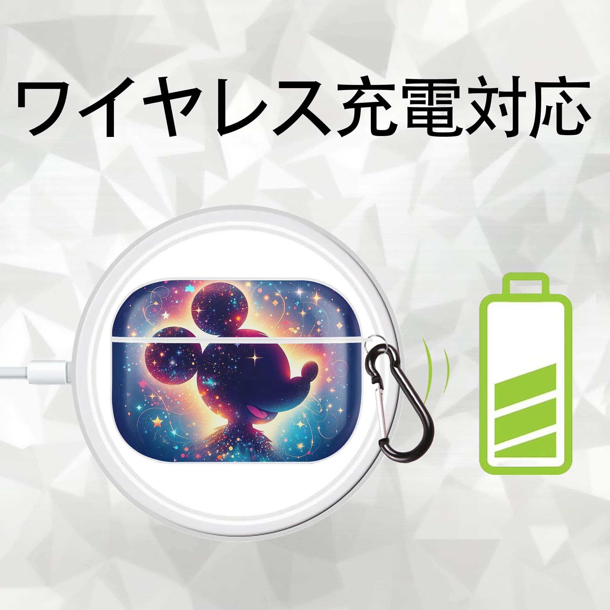 ミッキーマウス Mickey Mouse 【AirPods Pro用】ハードシェル保護ケース 耐衝撃・防指紋・カラビナ付き商品仕様