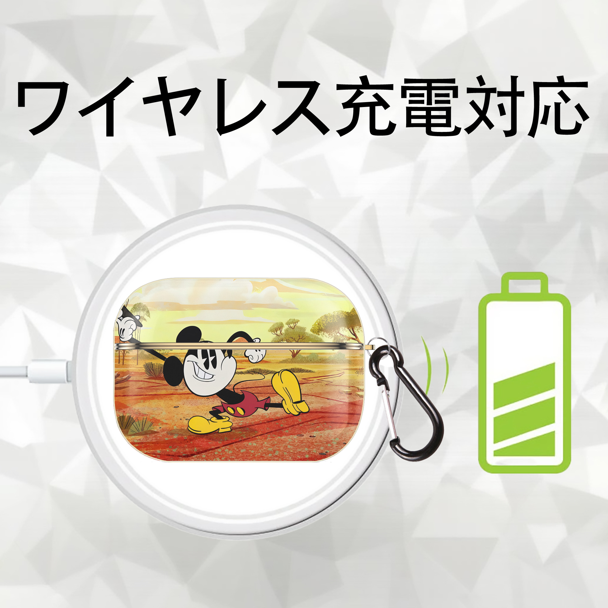ミッキーマウス Mickey Mouse 【AirPods Pro用】ハードシェル保護ケース｜耐衝撃・防指紋・カラビナ付き商品仕様