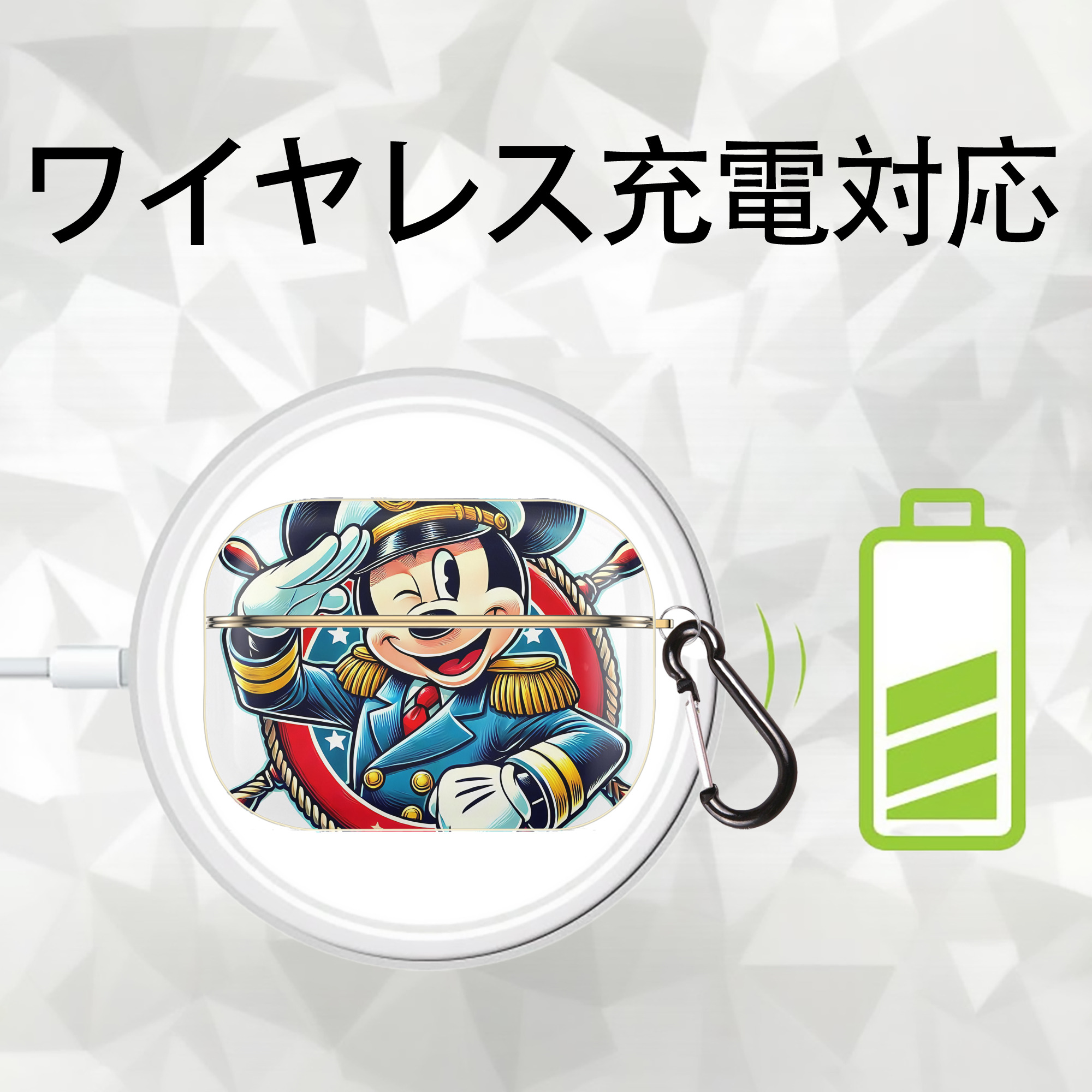 ミッキーマウス Mickey Mouse 【AirPods Pro用】ハードシェル保護ケース｜耐衝撃・防指紋・カラビナ付き商品仕様