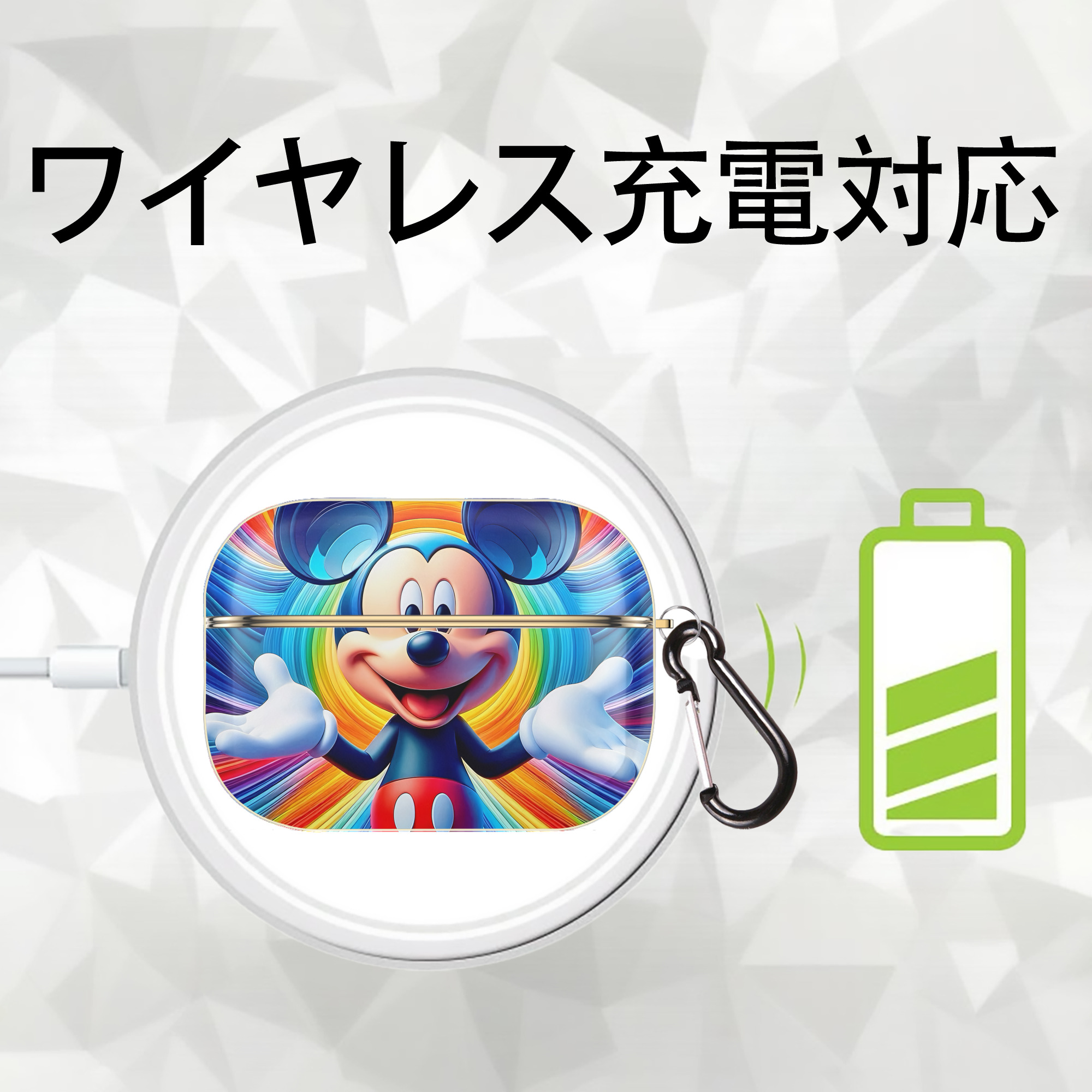 ミッキーマウス Mickey Mouse 【AirPods Pro用】ハードシェル保護ケース｜耐衝撃・防指紋・カラビナ付き商品仕様