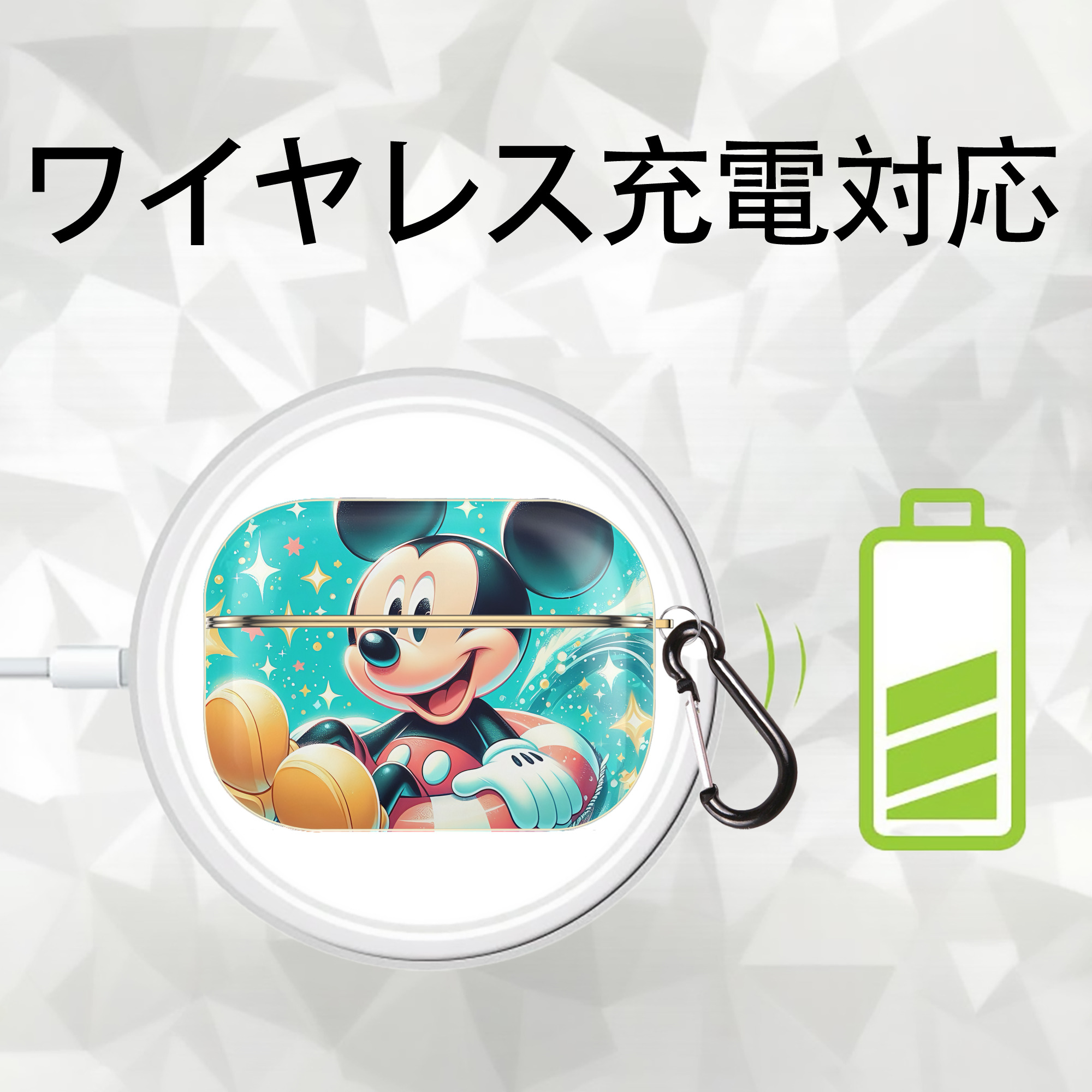 ミッキーマウス Mickey Mouse 【AirPods Pro用】ハードシェル保護ケース｜耐衝撃・防指紋・カラビナ付き商品仕様