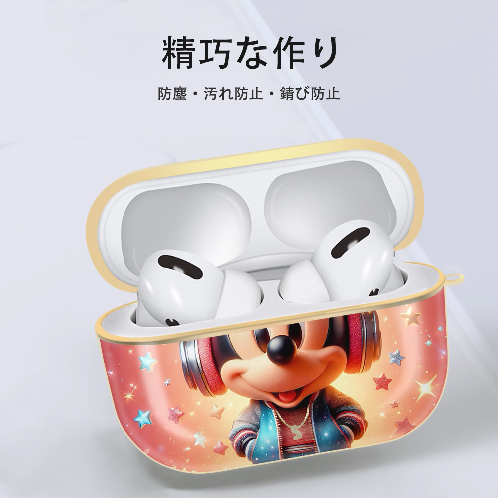 ミッキーマウス Mickey Mouse 【AirPods Pro用】ハードシェル保護ケース｜耐衝撃・防指紋・カラビナ付き商品仕様