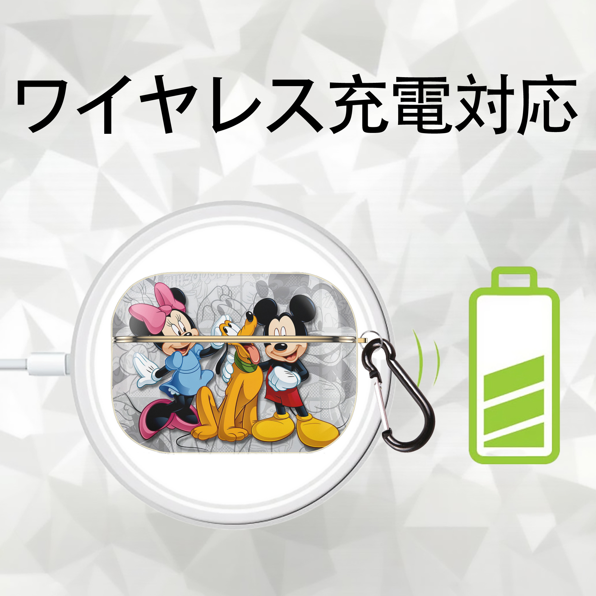 ミッキーマウス Mickey Mouse 【AirPods Pro用】ハードシェル保護ケース｜耐衝撃・防指紋・カラビナ付き商品仕様