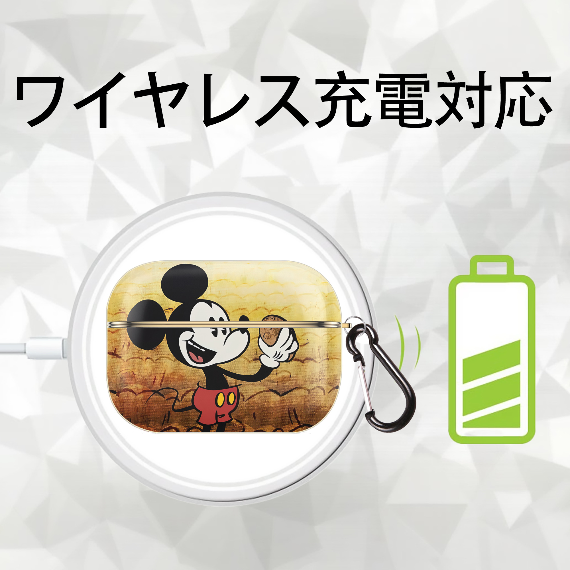 ミッキーマウス Mickey Mouse 【AirPods Pro用】ハードシェル保護ケース｜耐衝撃・防指紋・カラビナ付き商品仕様