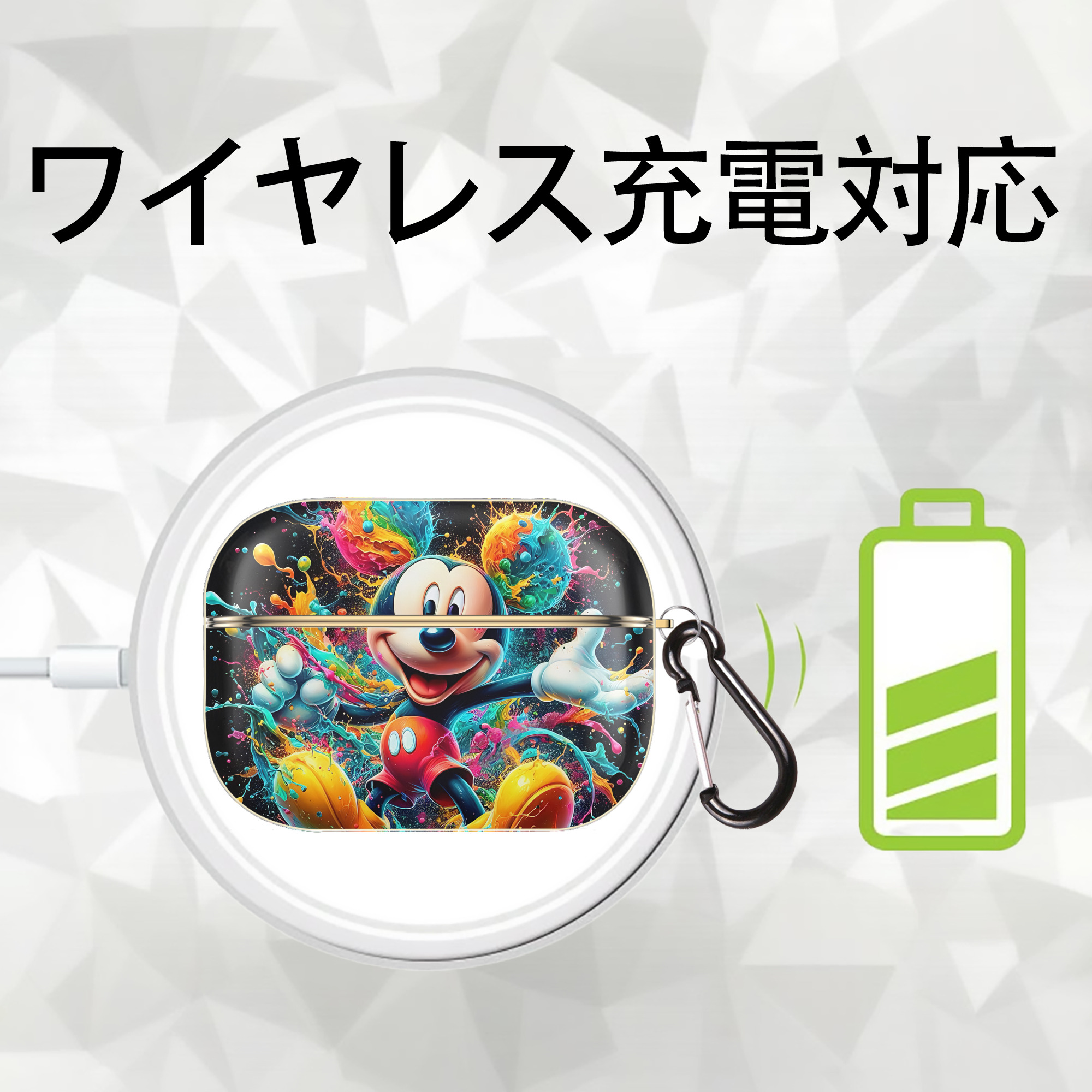 ミッキーマウス Mickey Mouse 【AirPods Pro用】ハードシェル保護ケース｜耐衝撃・防指紋・カラビナ付き商品仕様