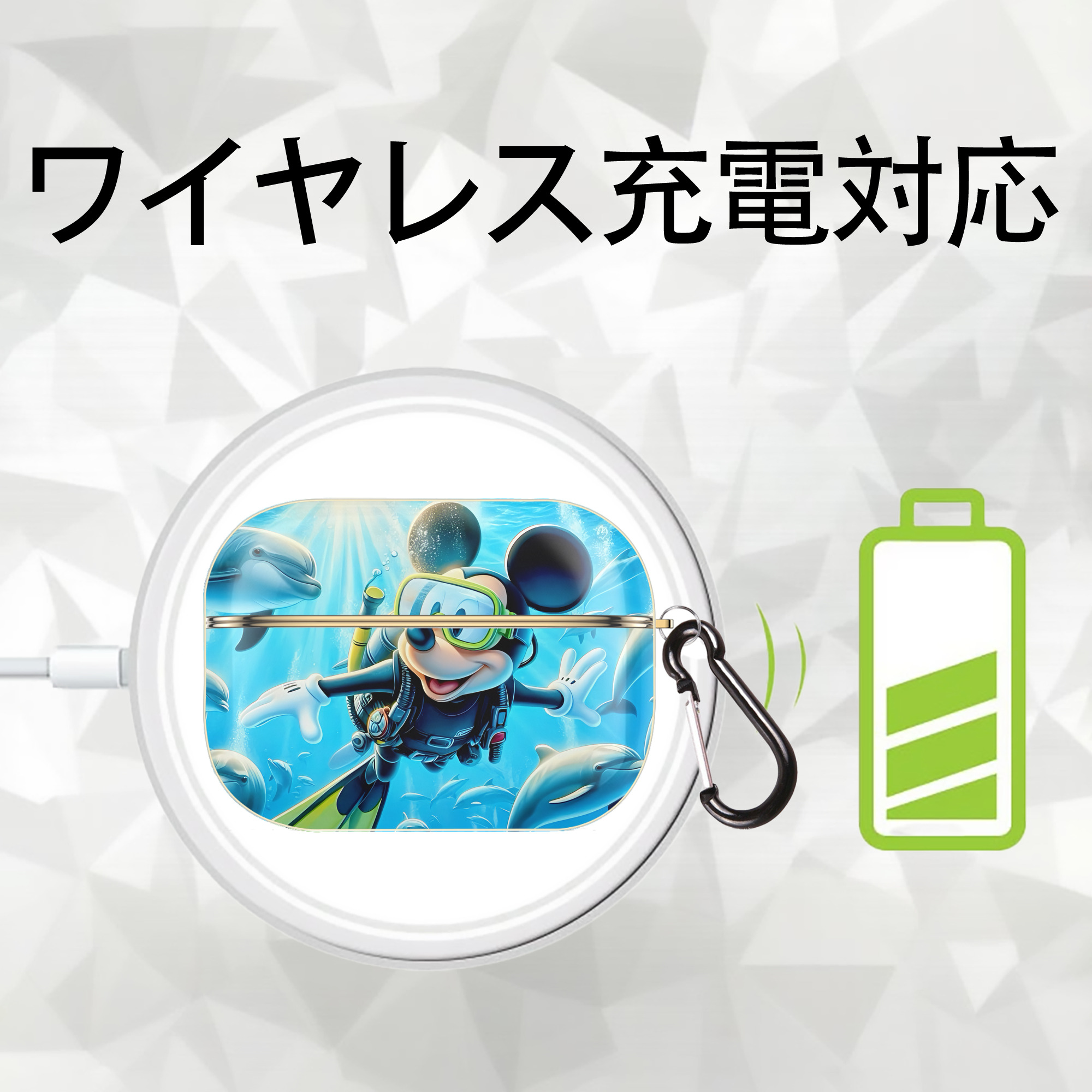 ミッキーマウス Mickey Mouse 【AirPods Pro用】ハードシェル保護ケース｜耐衝撃・防指紋・カラビナ付き商品仕様