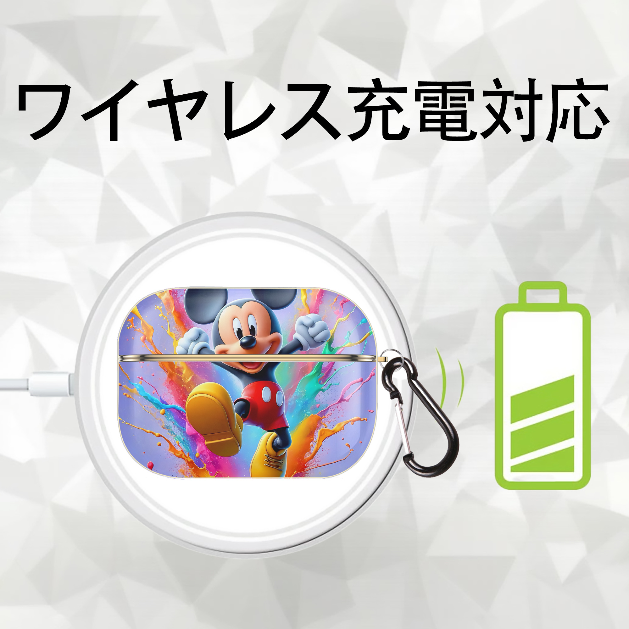 ミッキーマウス Mickey Mouse 【AirPods Pro用】ハードシェル保護ケース｜耐衝撃・防指紋・カラビナ付き商品仕様