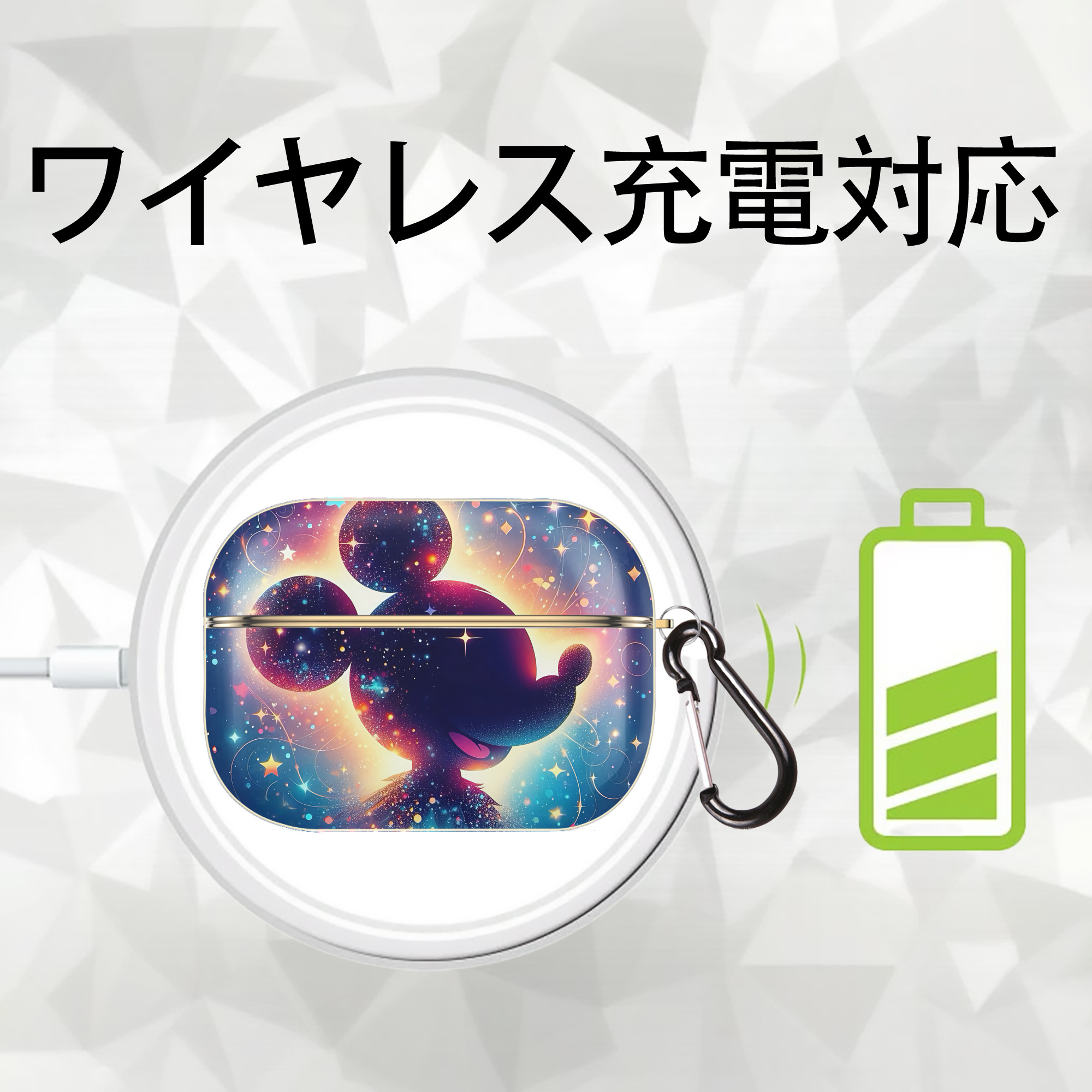 ミッキーマウス Mickey Mouse 【AirPods Pro用】ハードシェル保護ケース｜耐衝撃・防指紋・カラビナ付き商品仕様