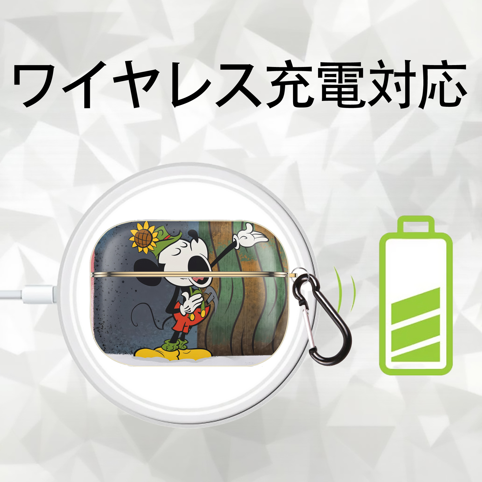 ミッキーマウス Mickey Mouse 【AirPods Pro用】ハードシェル保護ケース｜耐衝撃・防指紋・カラビナ付き商品仕様