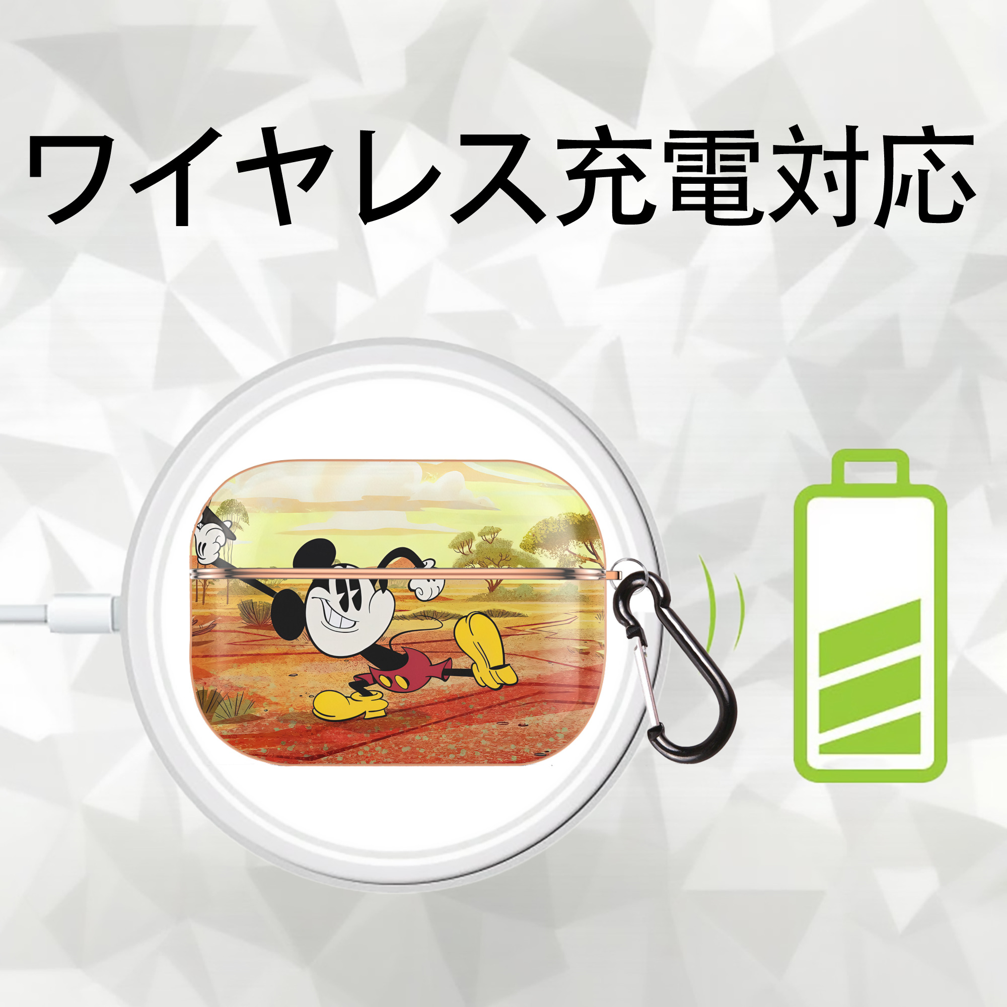 ミッキーマウス Mickey Mouse 【AirPods Pro用】ハードシェル保護ケース｜耐衝撃・防指紋・カラビナ付き商品仕様