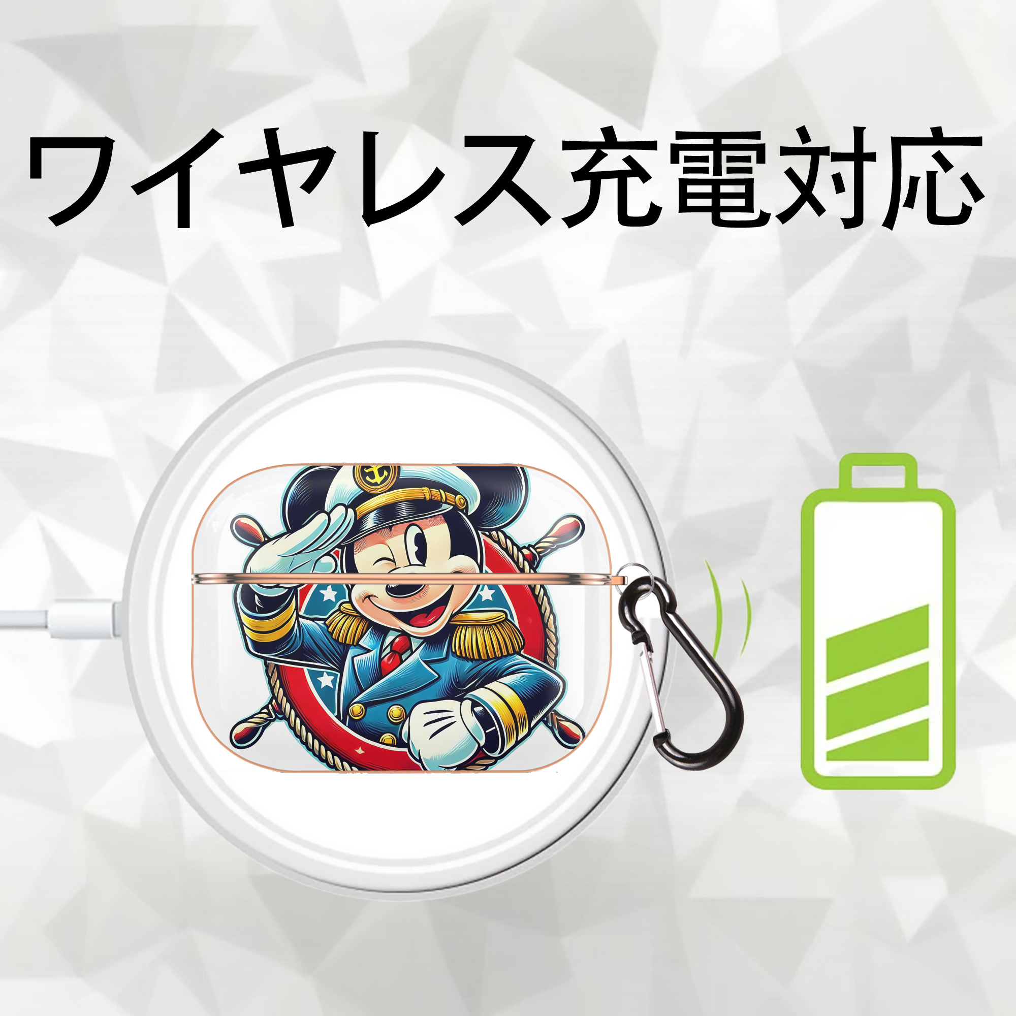 ミッキーマウス Mickey Mouse 【AirPods Pro用】ハードシェル保護ケース｜耐衝撃・防指紋・カラビナ付き商品仕様