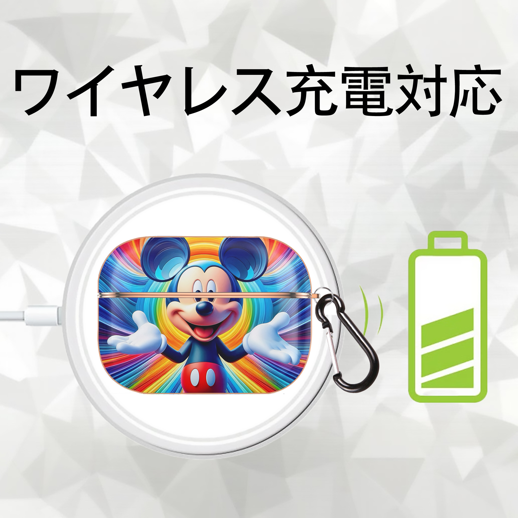 ミッキーマウス Mickey Mouse 【AirPods Pro用】ハードシェル保護ケース｜耐衝撃・防指紋・カラビナ付き商品仕様