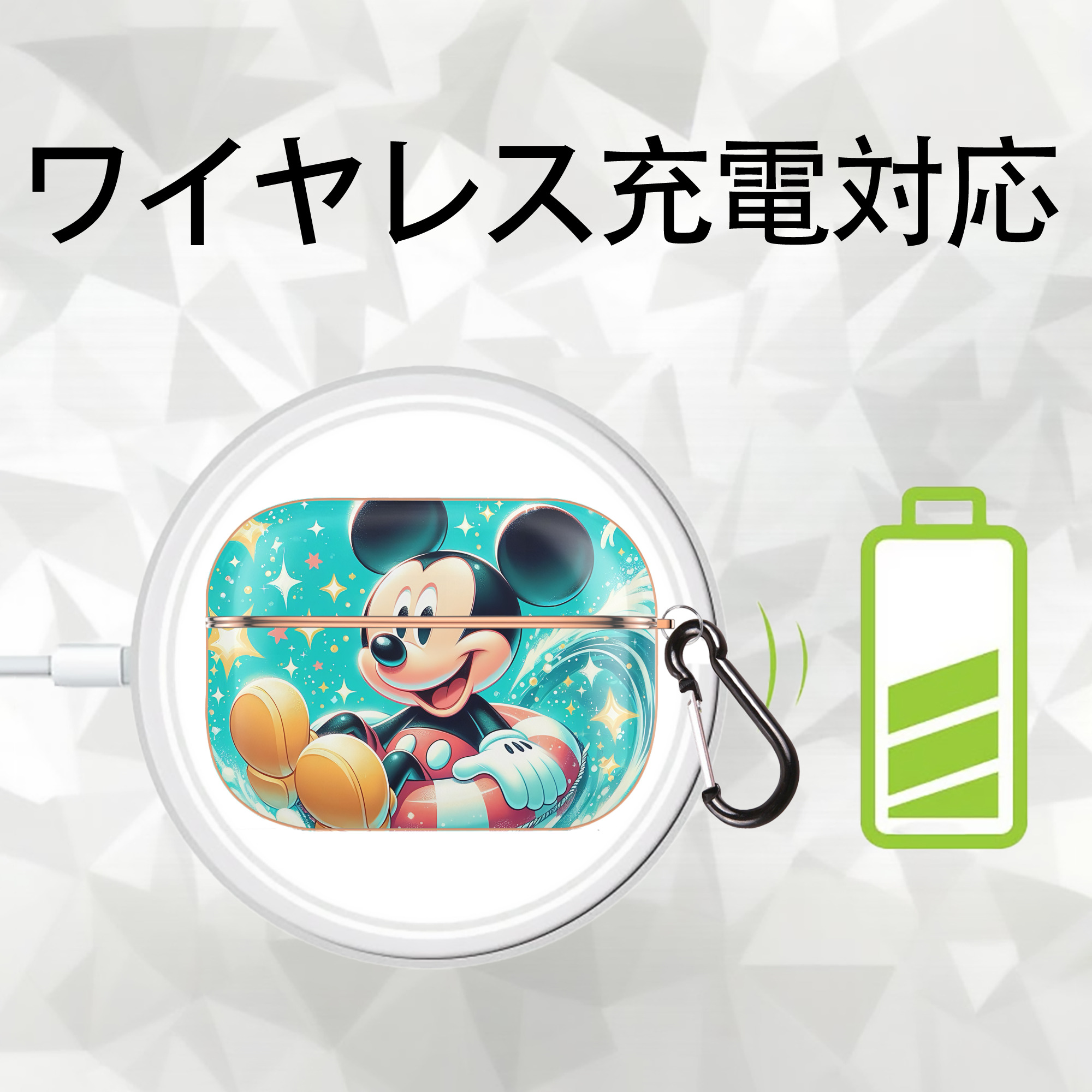 ミッキーマウス Mickey Mouse 【AirPods Pro用】ハードシェル保護ケース｜耐衝撃・防指紋・カラビナ付き商品仕様
