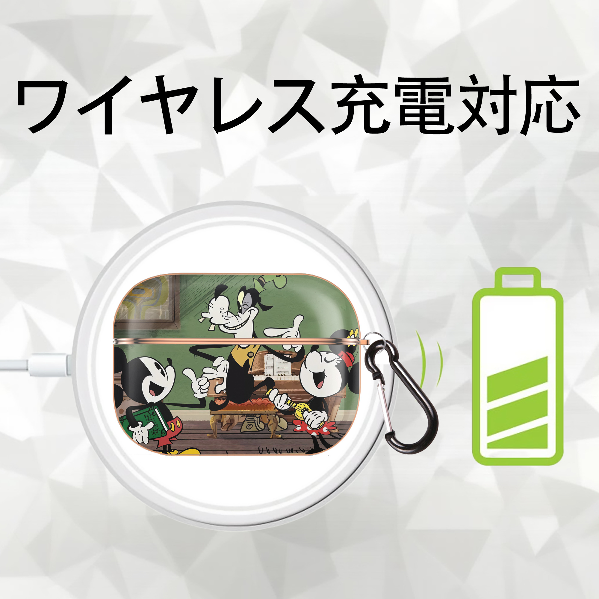 ミッキーマウス Mickey Mouse 【AirPods Pro用】ハードシェル保護ケース｜耐衝撃・防指紋・カラビナ付き商品仕様