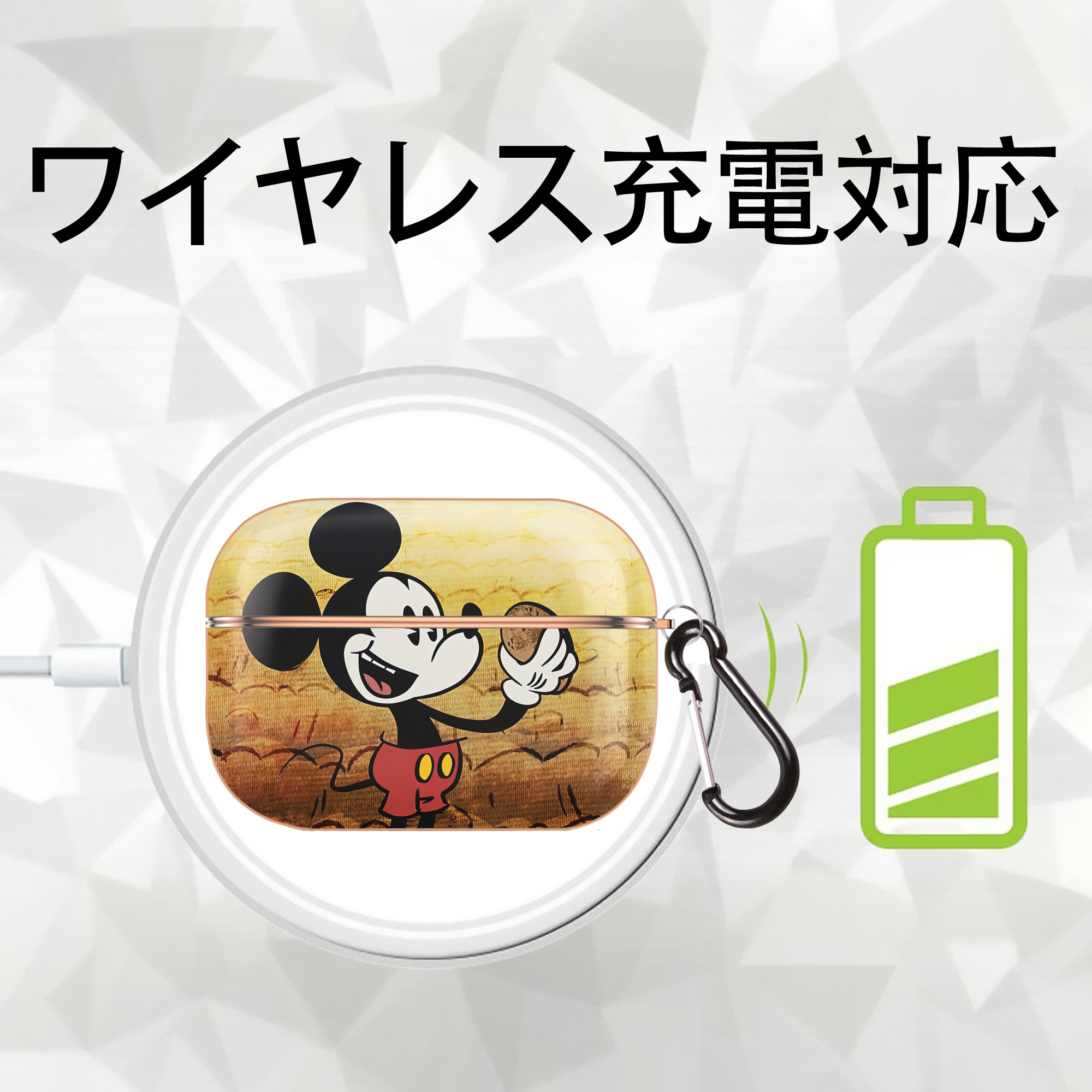ミッキーマウス Mickey Mouse 【AirPods Pro用】ハードシェル保護ケース｜耐衝撃・防指紋・カラビナ付き商品仕様