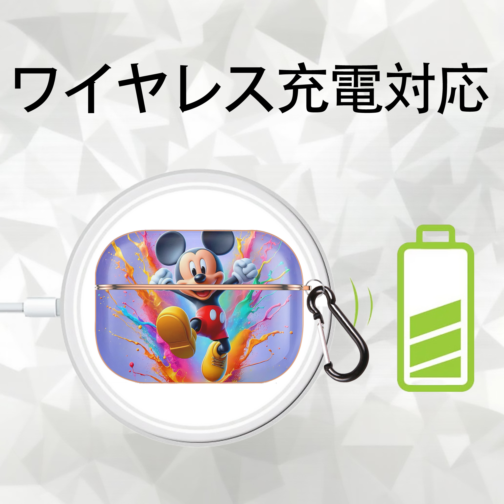 ミッキーマウス Mickey Mouse 【AirPods Pro用】ハードシェル保護ケース｜耐衝撃・防指紋・カラビナ付き商品仕様