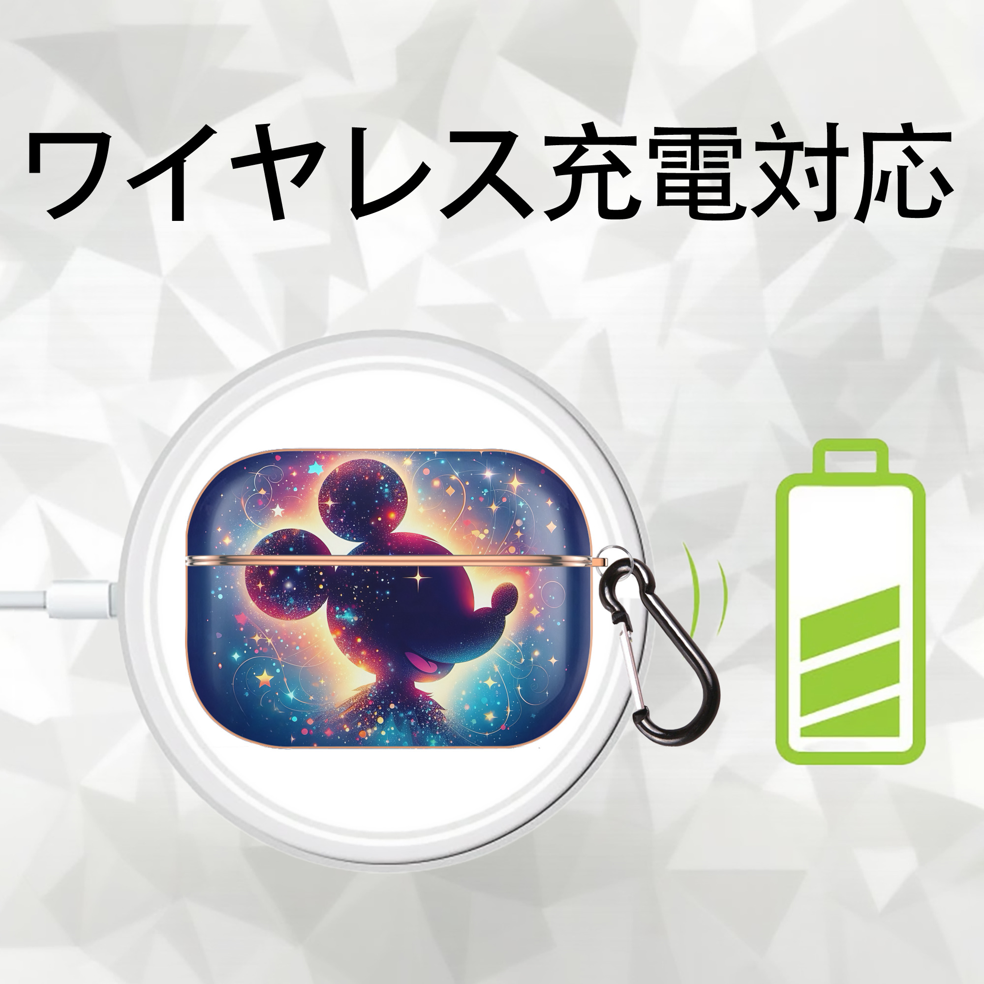 ミッキーマウス Mickey Mouse 【AirPods Pro用】ハードシェル保護ケース｜耐衝撃・防指紋・カラビナ付き商品仕様