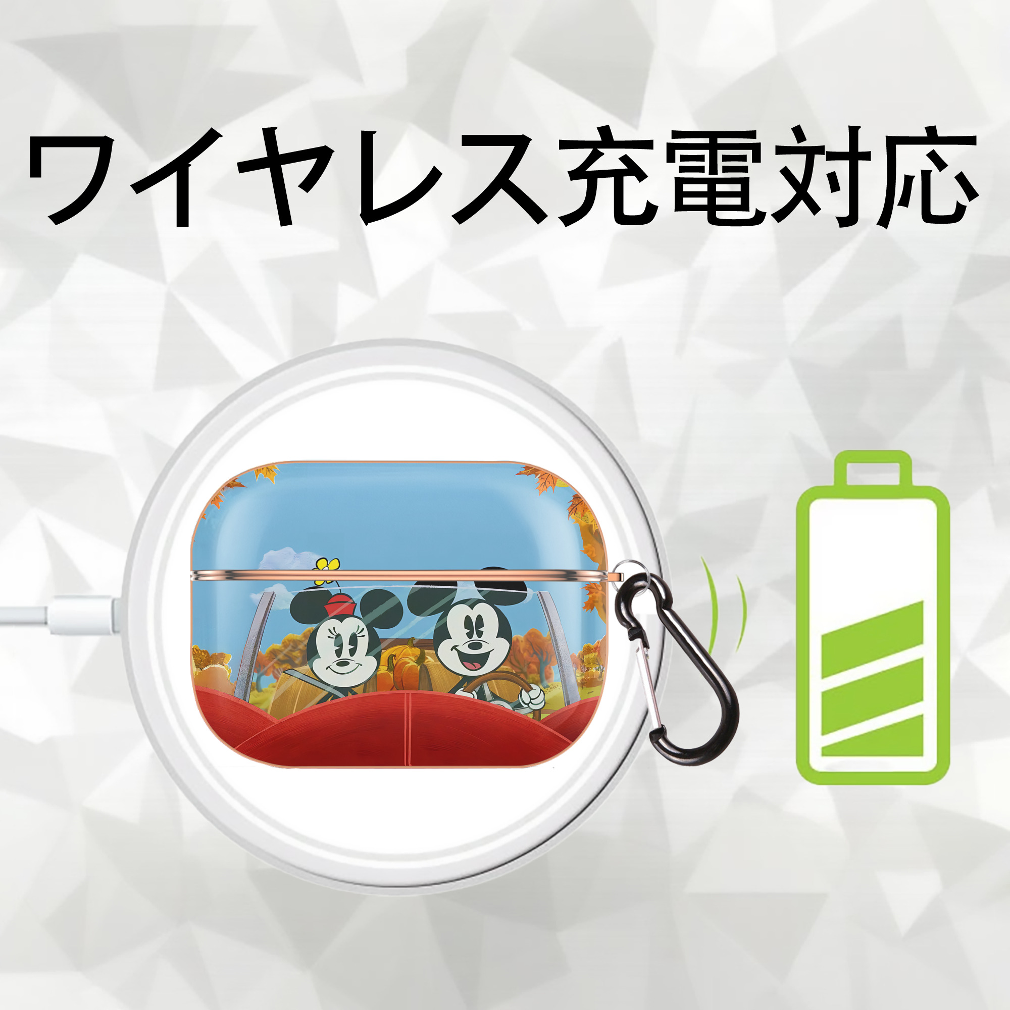 ミッキーマウス Mickey Mouse 【AirPods Pro用】ハードシェル保護ケース｜耐衝撃・防指紋・カラビナ付き商品仕様