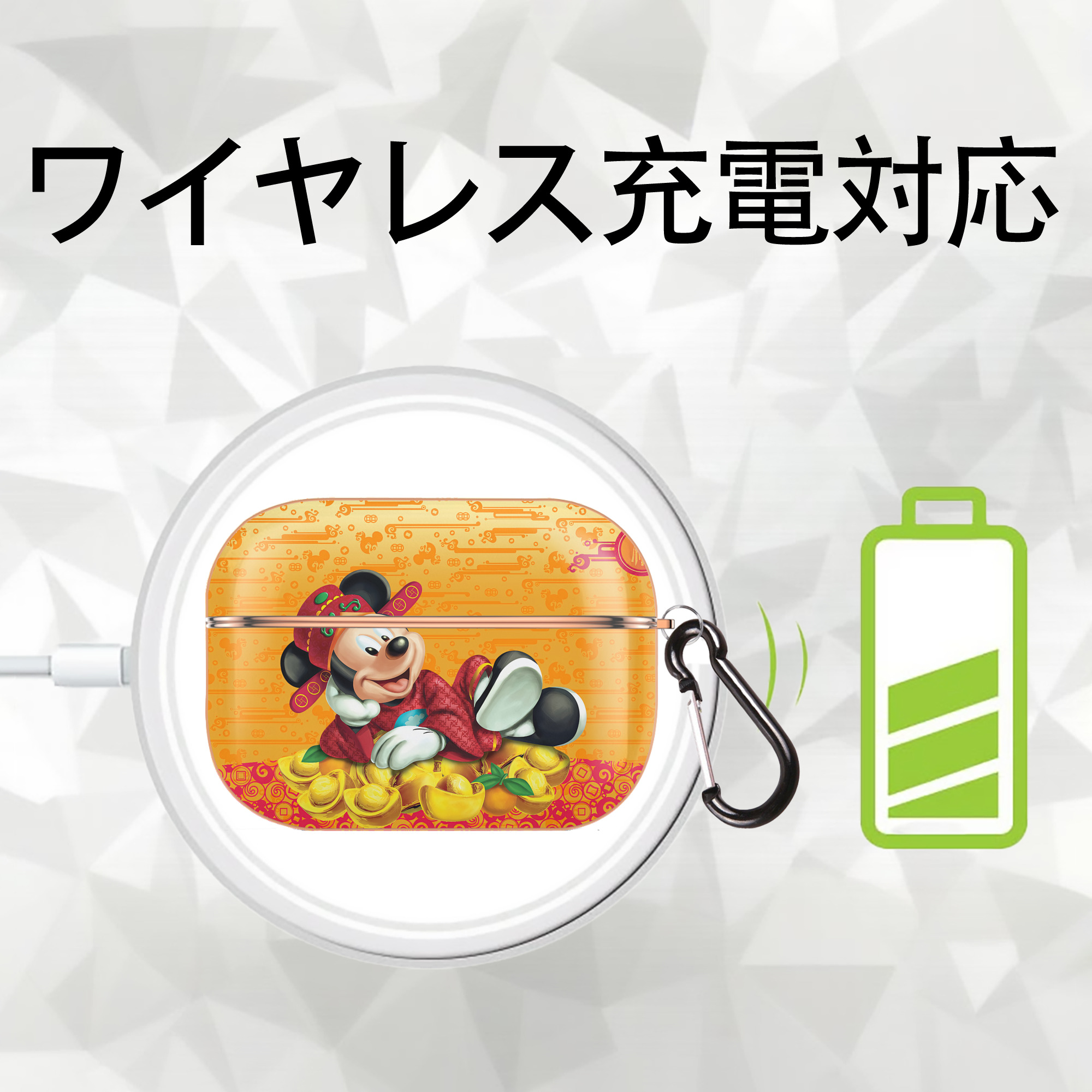 ミッキーマウス Mickey Mouse 【AirPods Pro用】ハードシェル保護ケース｜耐衝撃・防指紋・カラビナ付き商品仕様