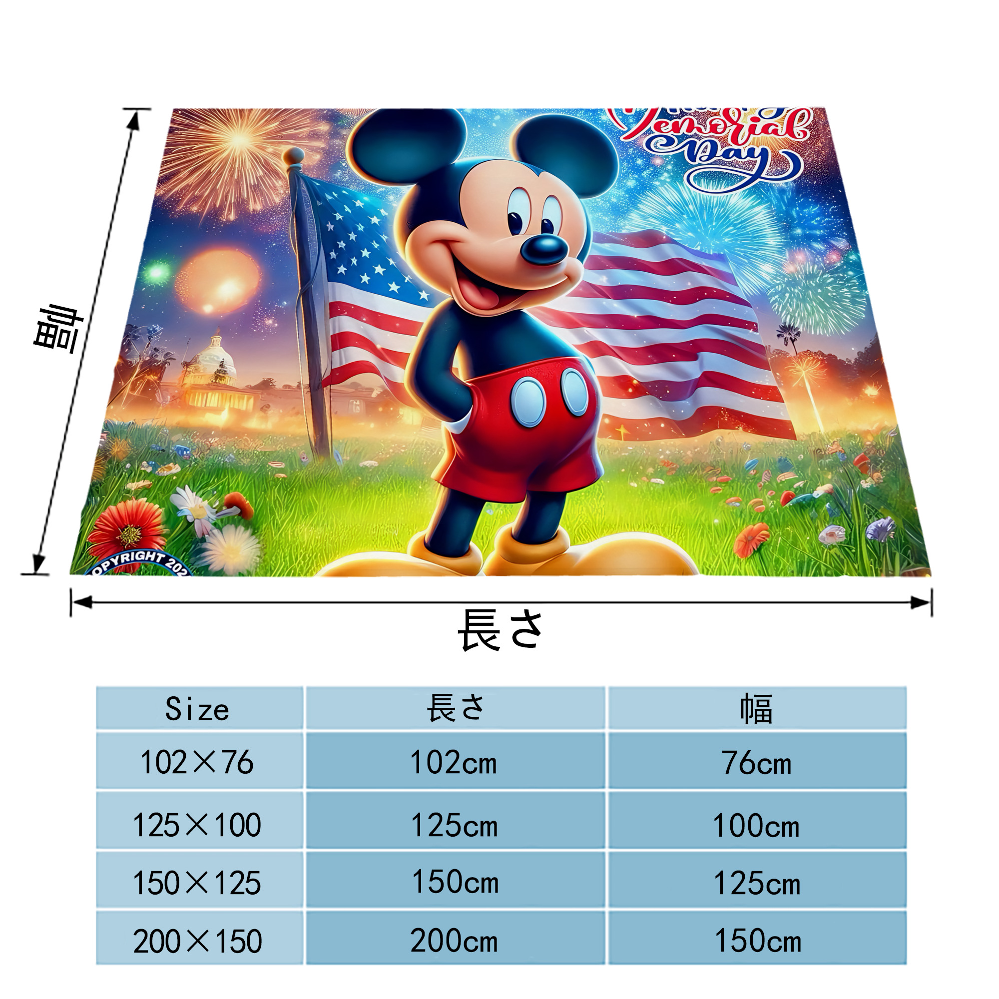 ミッキーマウス Mickey Mouse フランネルブランケット・多サイズ対応（横型）