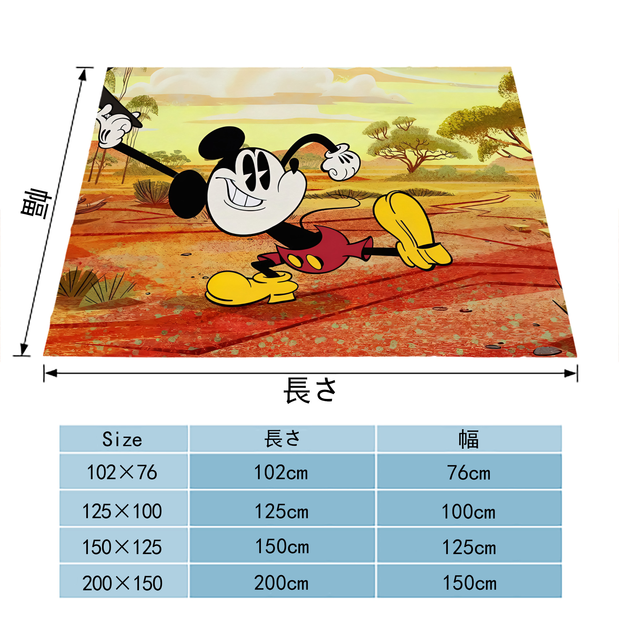 ミッキーマウス Mickey Mouse フランネルブランケット・多サイズ対応（横型）