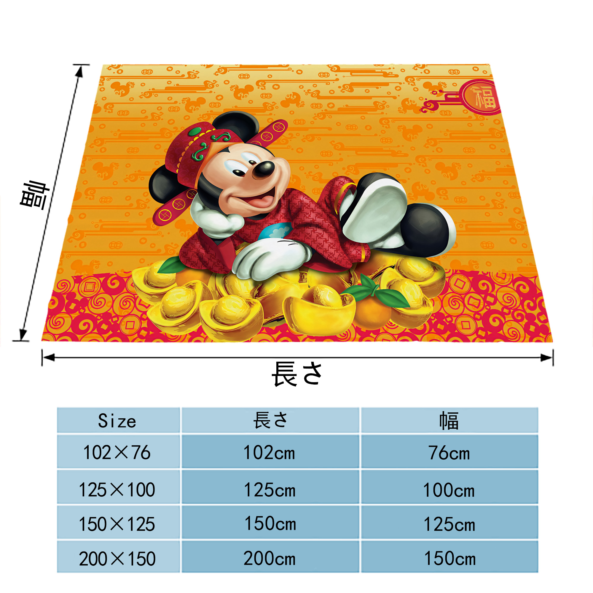 ミッキーマウス Mickey Mouse フランネルブランケット・多サイズ対応（横型）