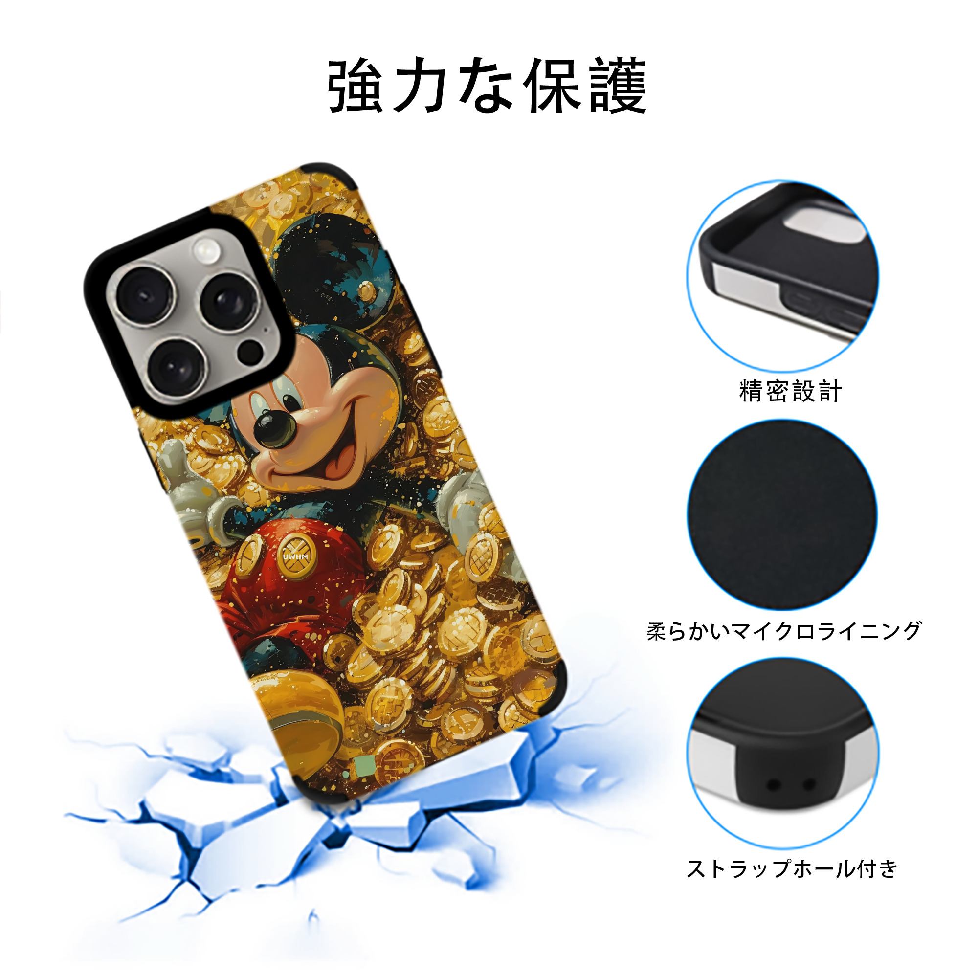 ミッキーマウス Mickey Mouse 【iPhone15ProMax対応】 PUレザー スマホケース 耐衝撃＆黄変防止