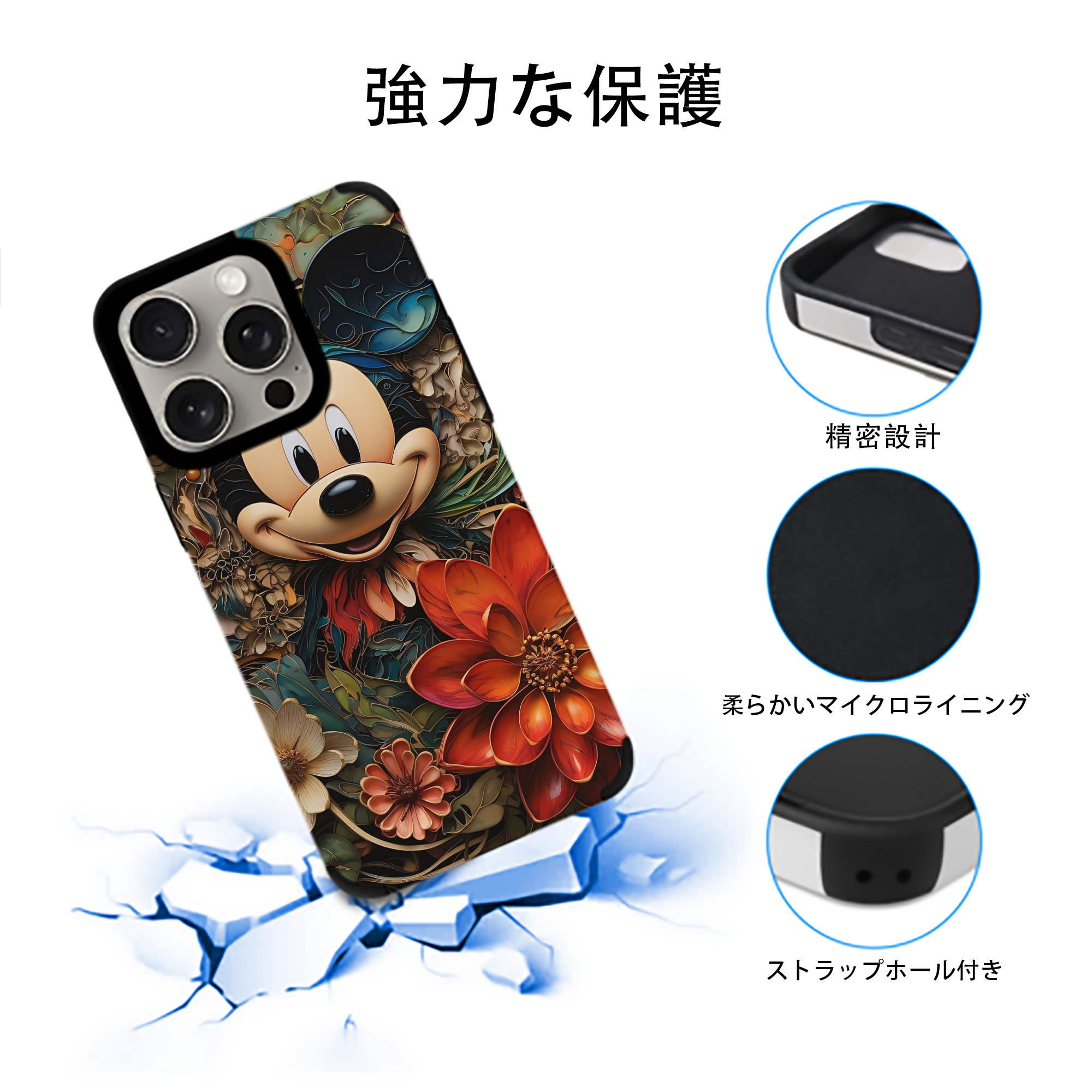 ミッキーマウス Mickey Mouse 【iPhone15ProMax対応】 PUレザー スマホケース 耐衝撃＆黄変防止