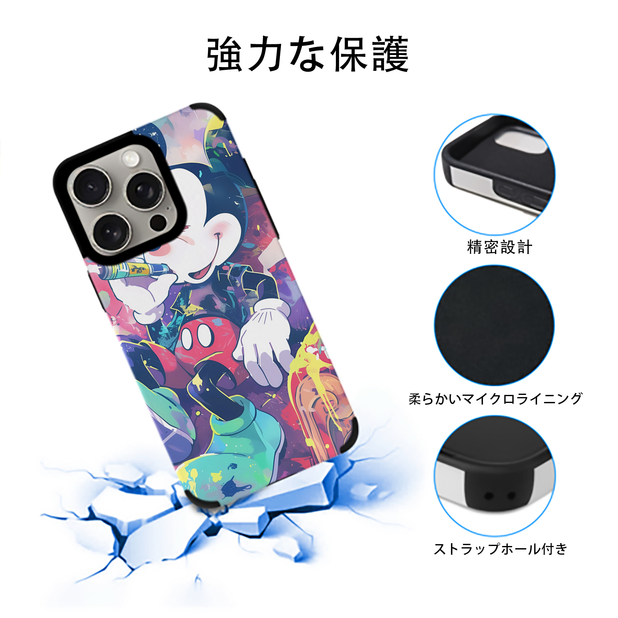 ミッキーマウス Mickey Mouse 【iPhone15ProMax対応】 PUレザー スマホケース 耐衝撃＆黄変防止