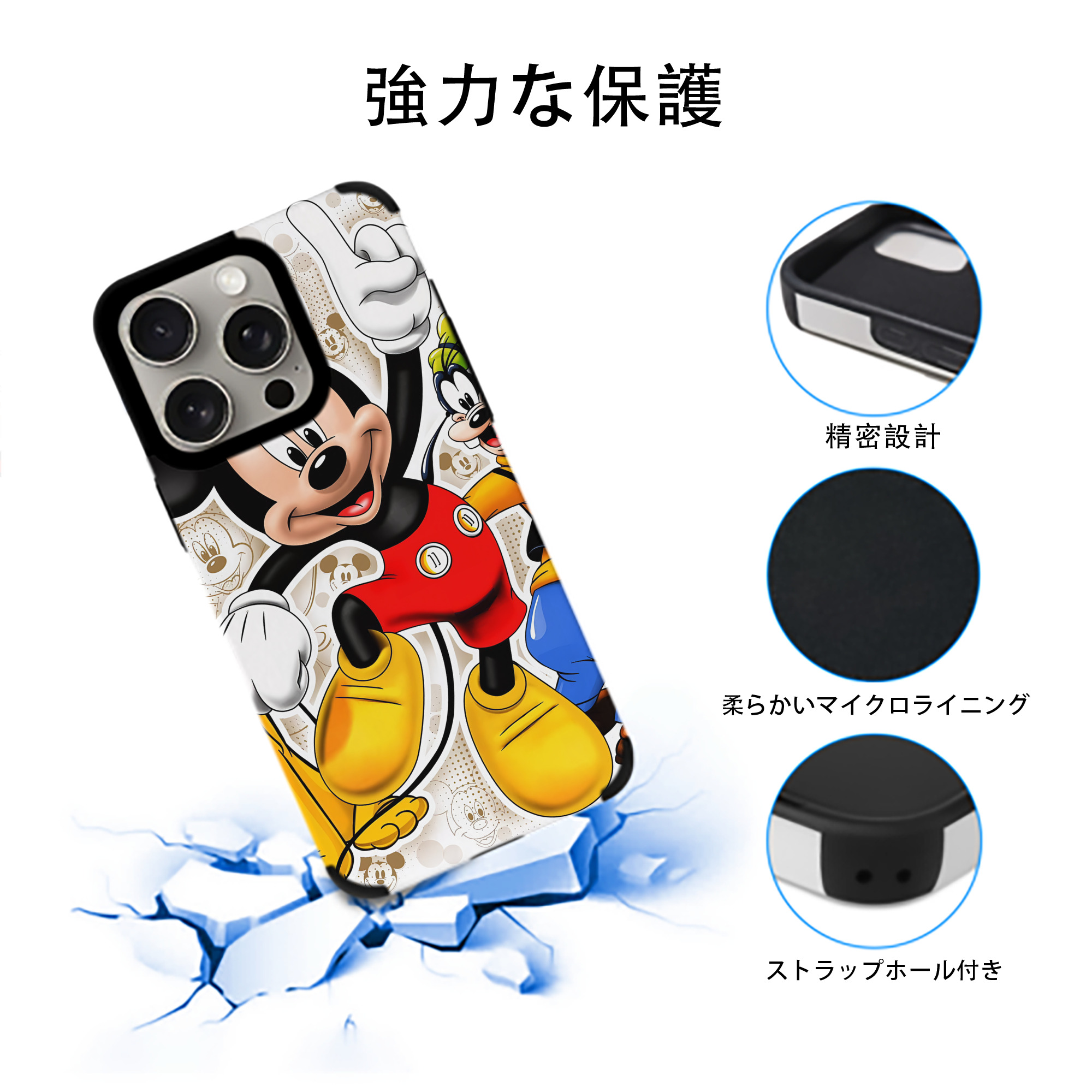 ミッキーマウス Mickey Mouse 【iPhone15ProMax対応】 PUレザー スマホケース 耐衝撃＆黄変防止