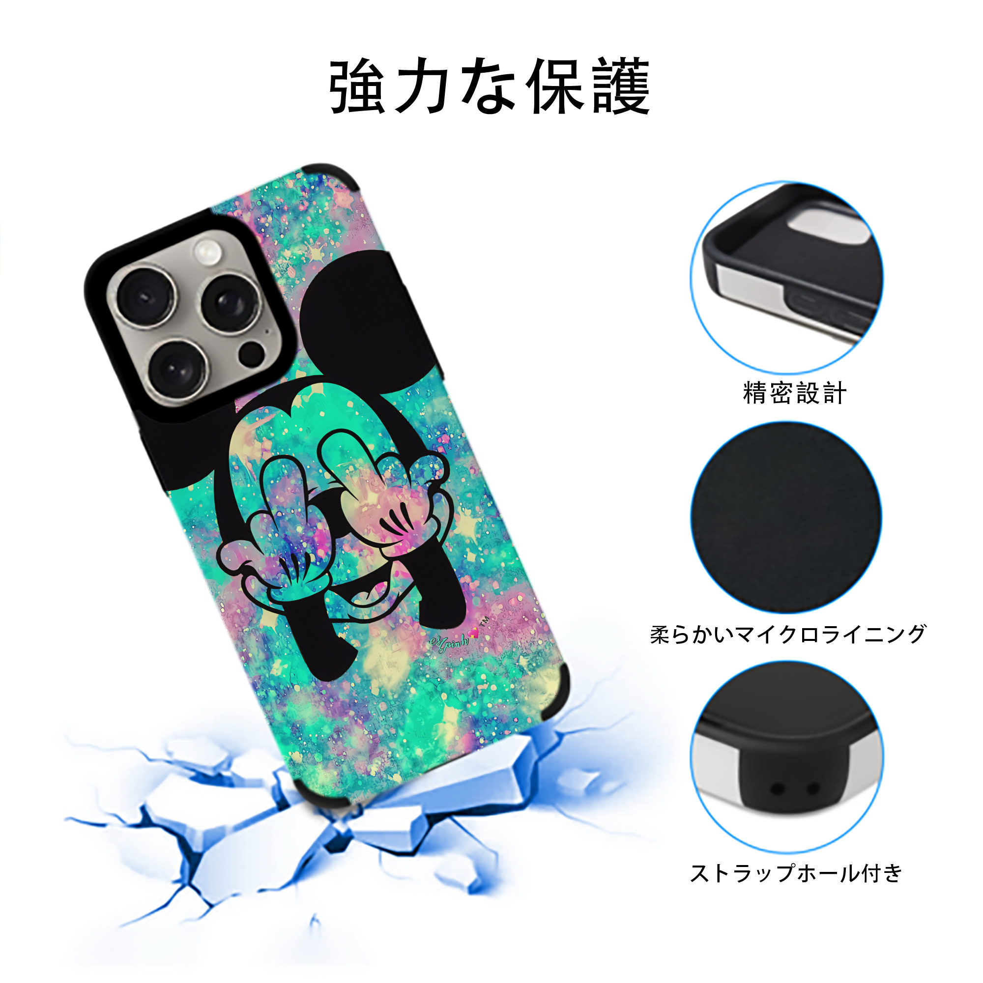 ミッキーマウス Mickey Mouse 【iPhone15ProMax対応】 PUレザー スマホケース 耐衝撃＆黄変防止