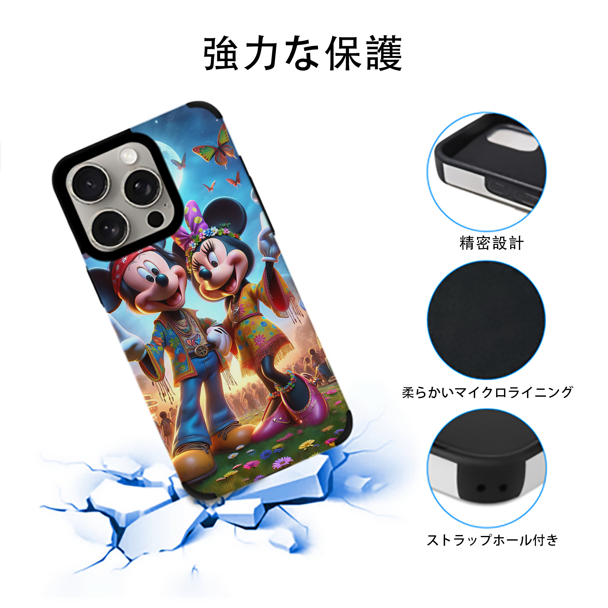 ミッキーマウス Mickey Mouse 【iPhone15ProMax対応】 PUレザー スマホケース 耐衝撃＆黄変防止