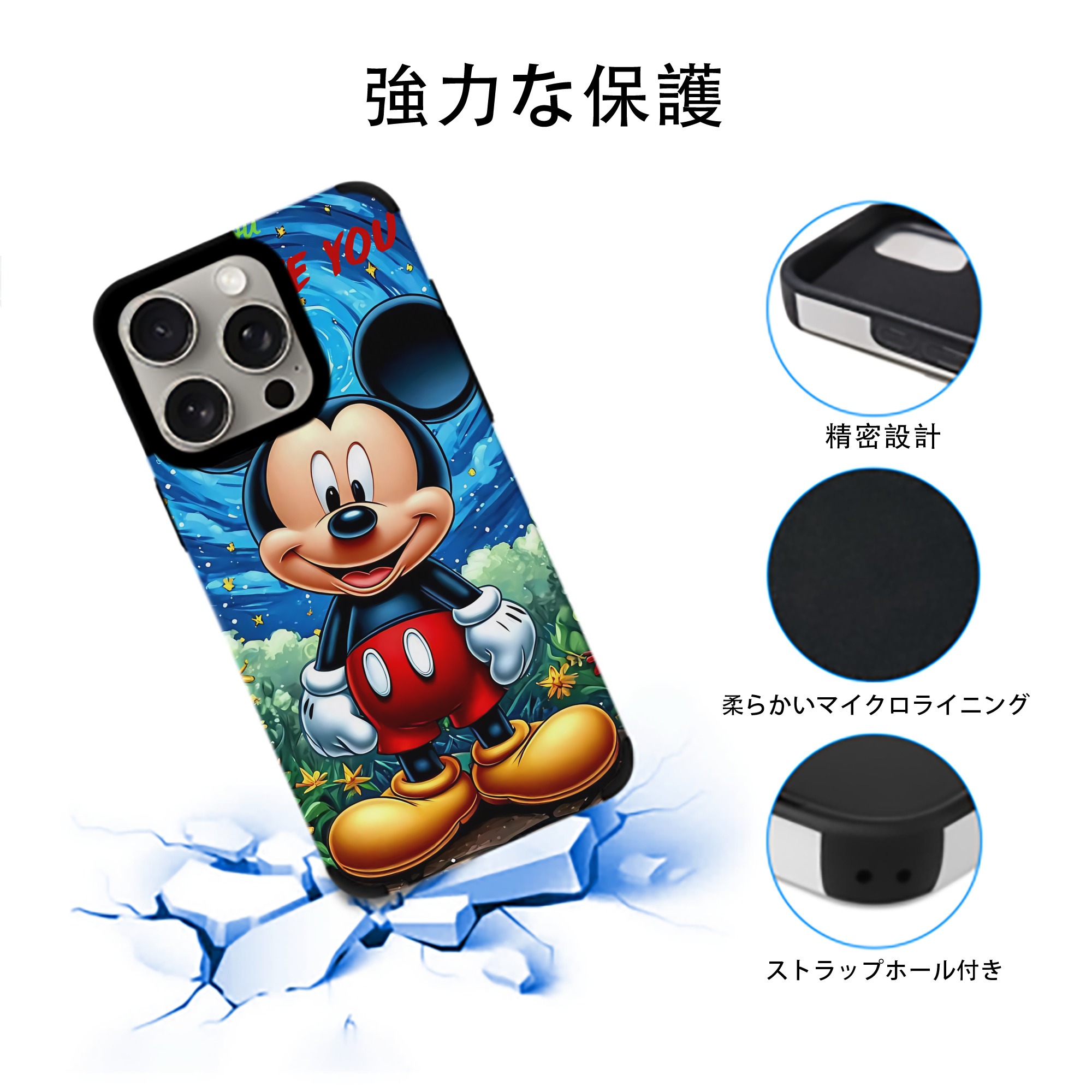 ミッキーマウス Mickey Mouse 【iPhone15ProMax対応】 PUレザー スマホケース 耐衝撃＆黄変防止