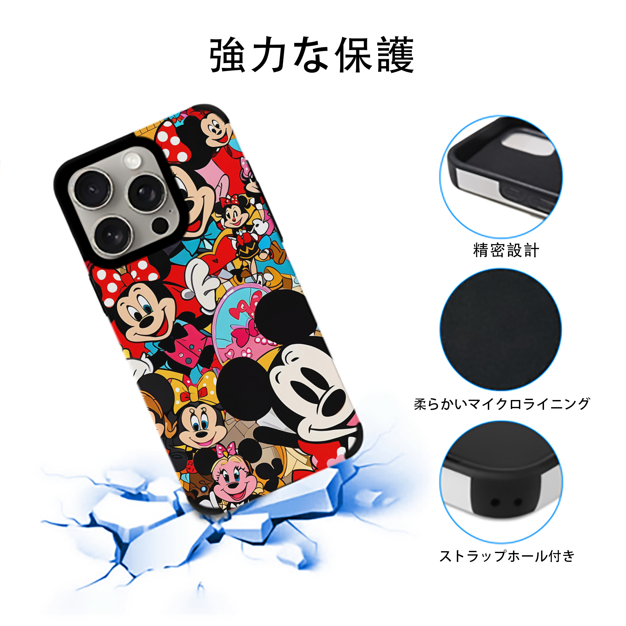 ミッキーマウス Mickey Mouse 【iPhone15ProMax対応】 PUレザー スマホケース 耐衝撃＆黄変防止