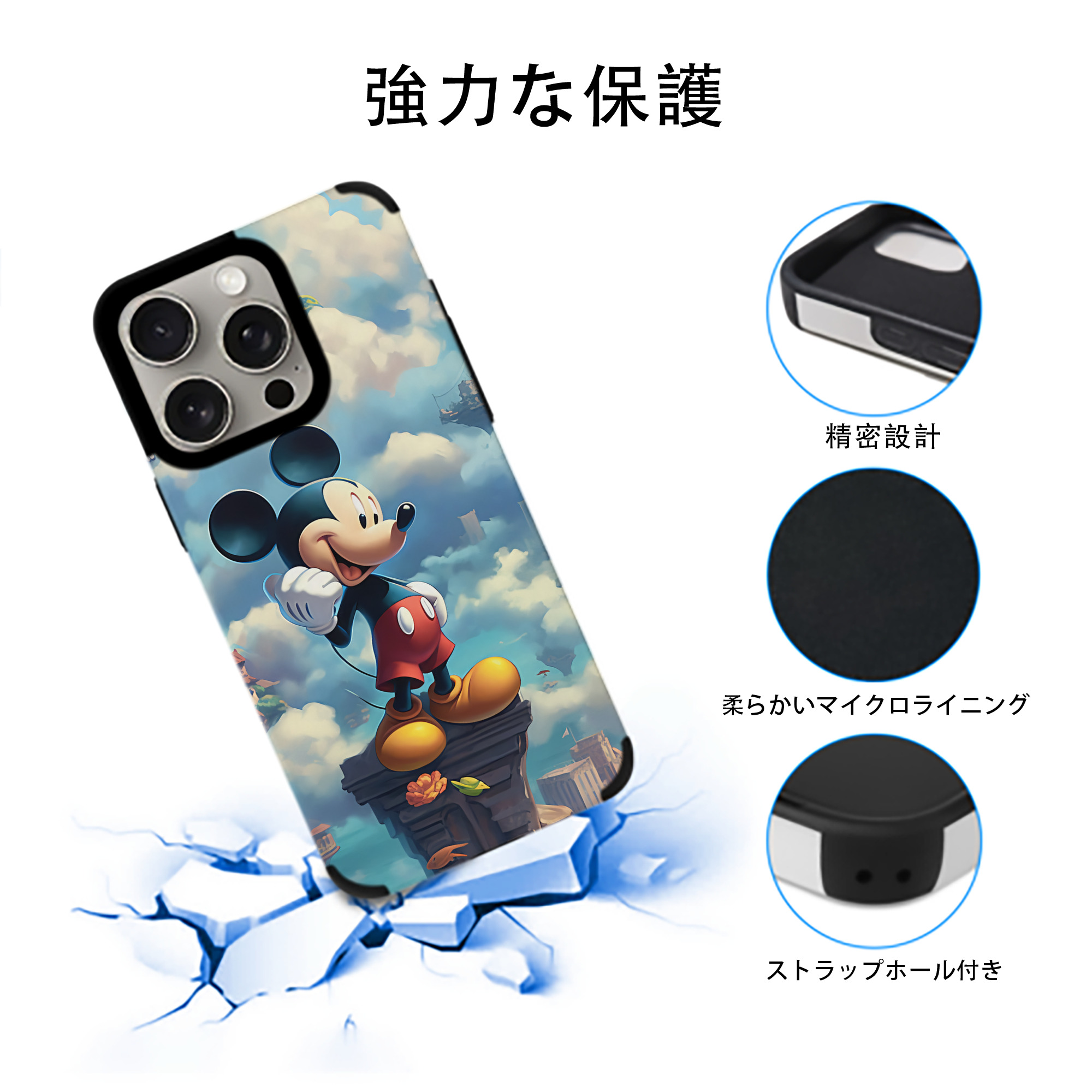 ミッキーマウス Mickey Mouse 【iPhone15ProMax対応】 PUレザー スマホケース 耐衝撃＆黄変防止