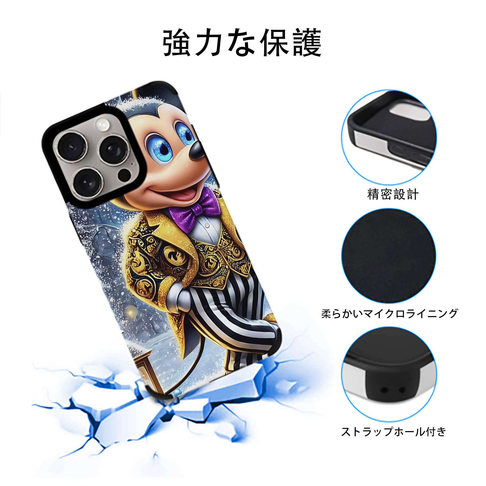 ミッキーマウス Mickey Mouse 【iPhone15ProMax対応】 PUレザー スマホケース 耐衝撃＆黄変防止