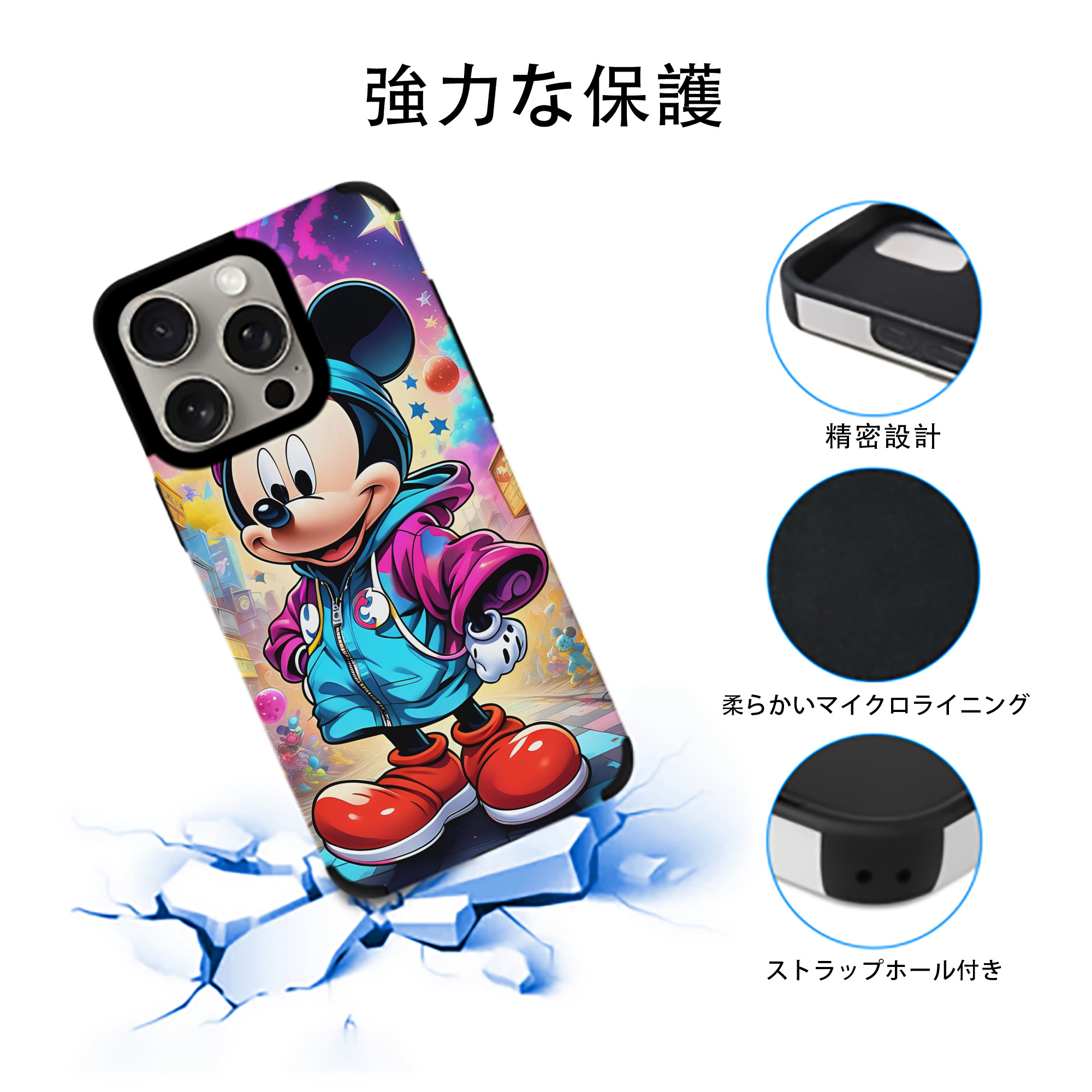 ミッキーマウス Mickey Mouse 【iPhone15ProMax対応】 PUレザー スマホケース 耐衝撃＆黄変防止
