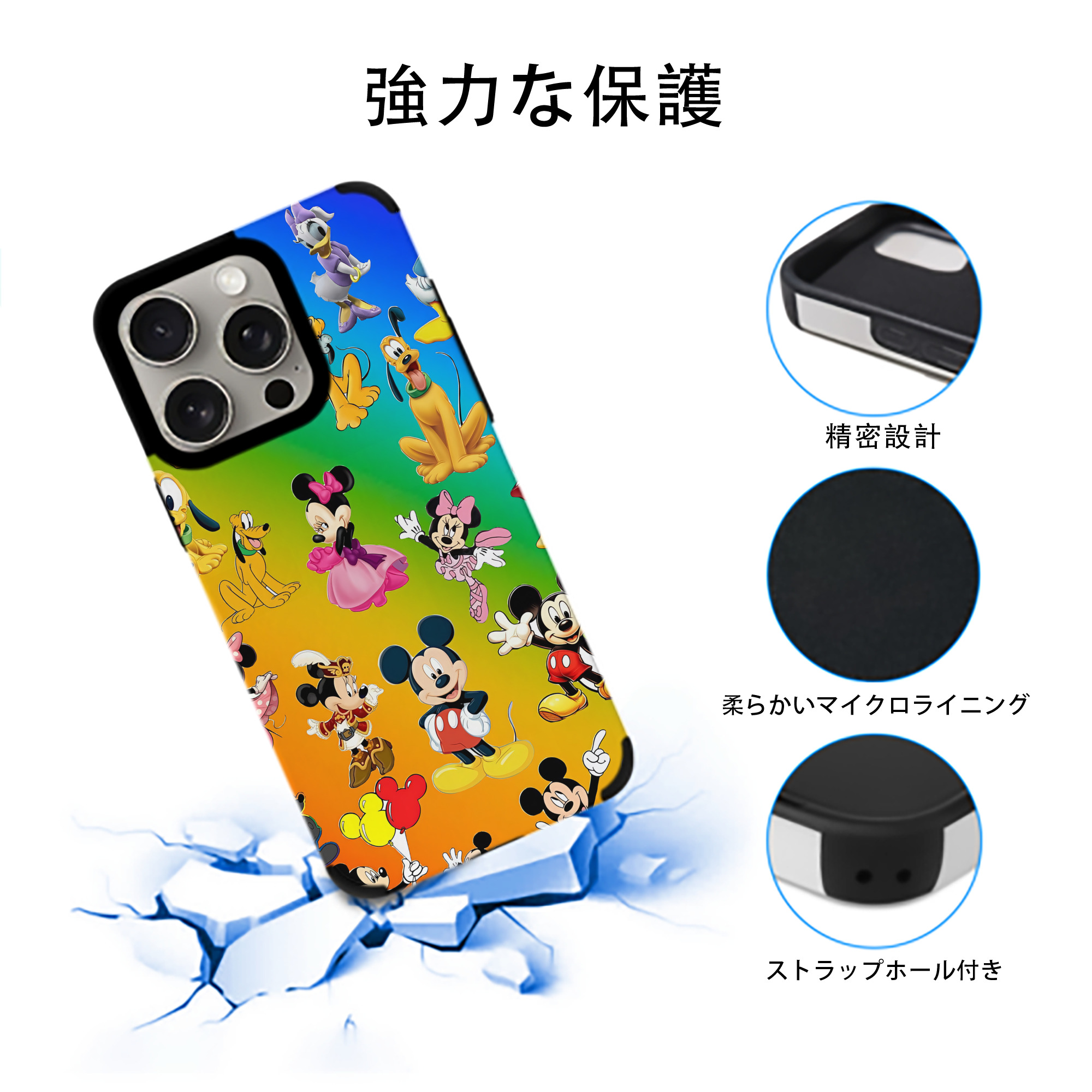 ミッキーマウス Mickey Mouse 【iPhone15ProMax対応】 PUレザー スマホケース 耐衝撃＆黄変防止