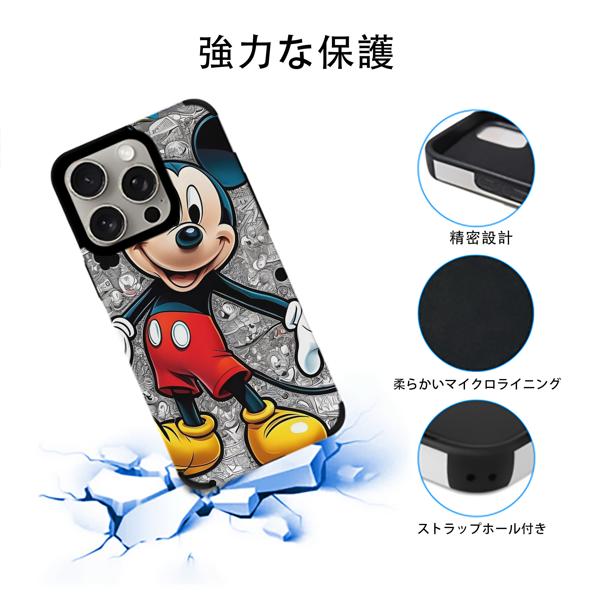 ミッキーマウス Mickey Mouse 【iPhone15ProMax対応】 PUレザー スマホケース 耐衝撃＆黄変防止