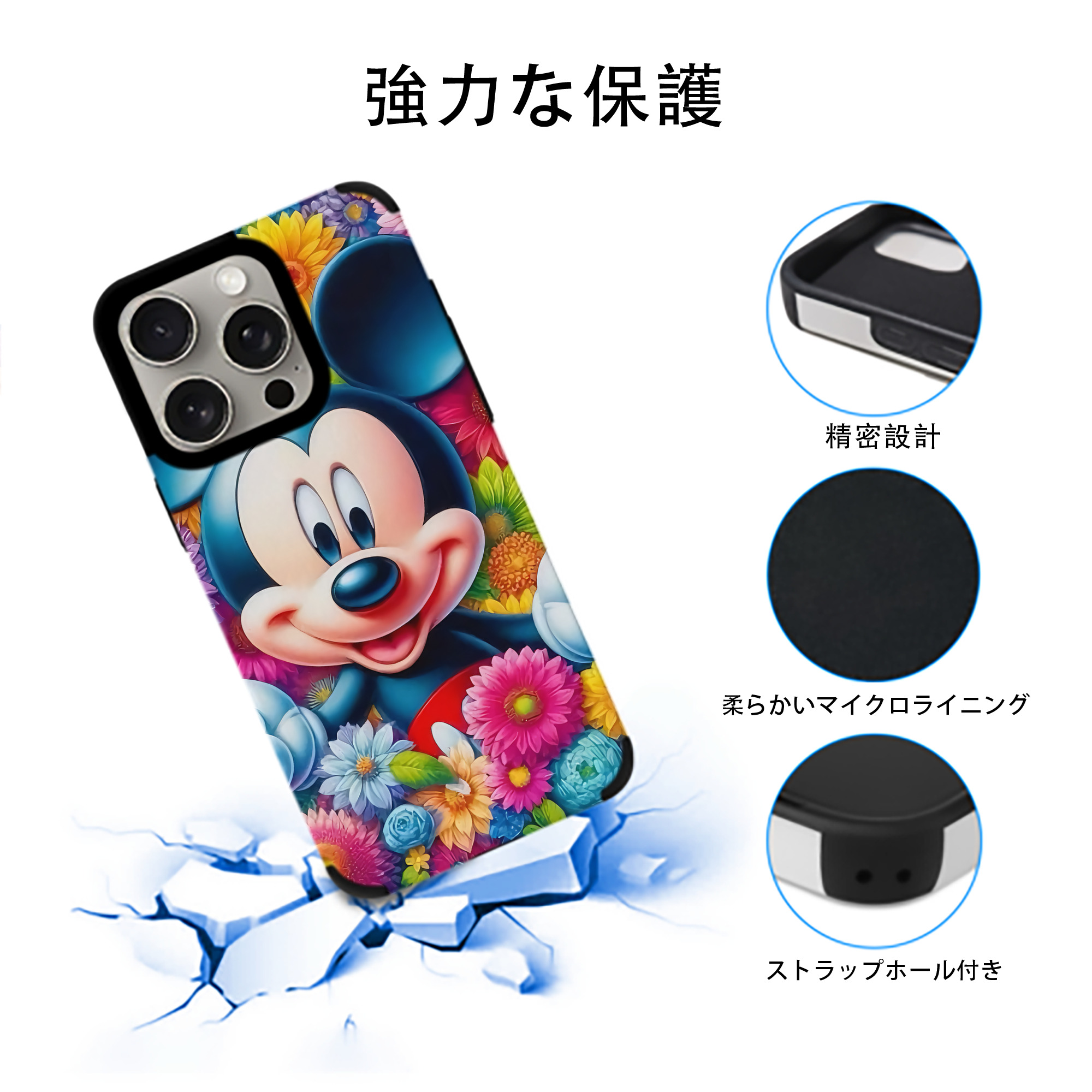ミッキーマウス Mickey Mouse 【iPhone15ProMax対応】 PUレザー スマホケース 耐衝撃＆黄変防止
