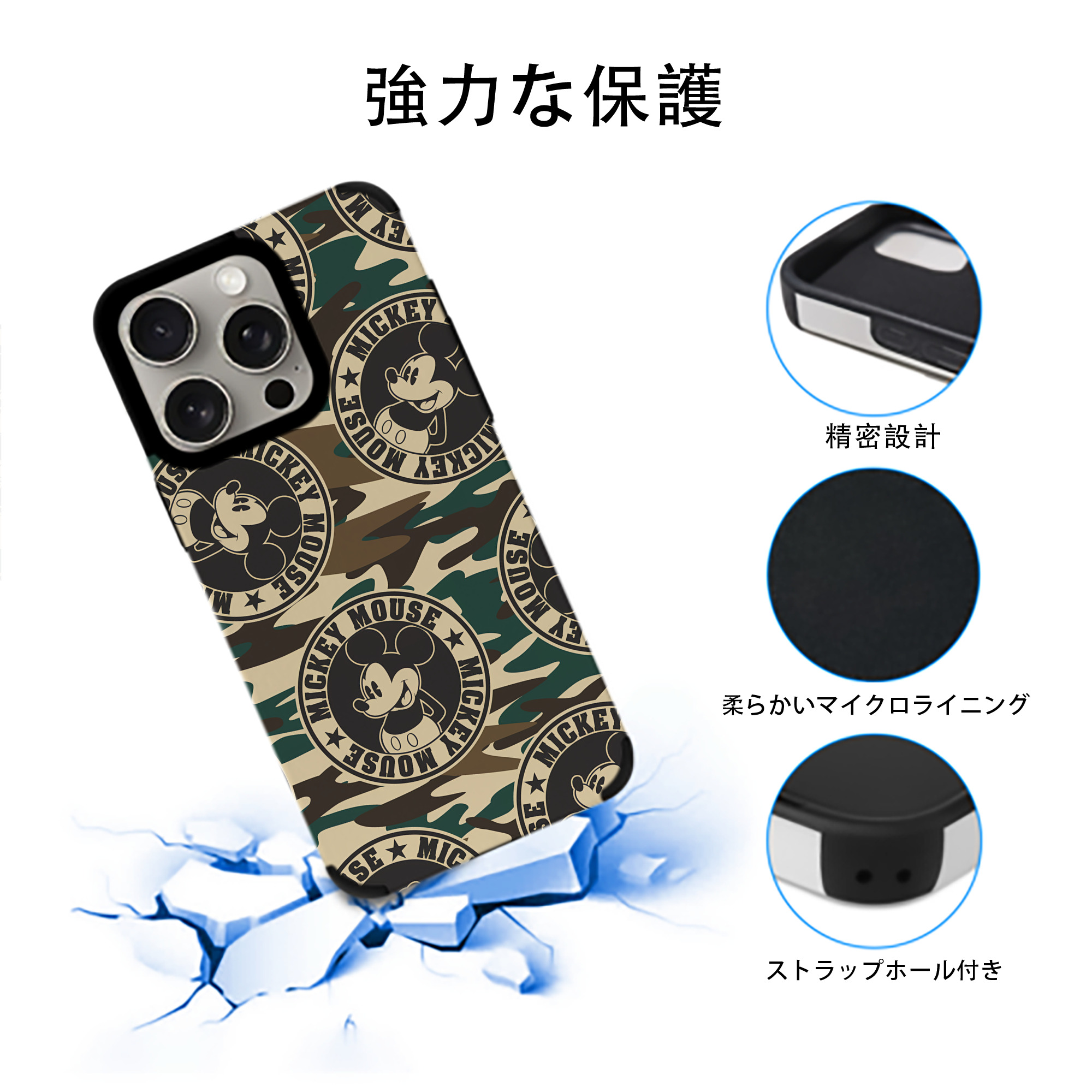 ミッキーマウス Mickey Mouse 【iPhone15ProMax対応】 PUレザー スマホケース 耐衝撃＆黄変防止