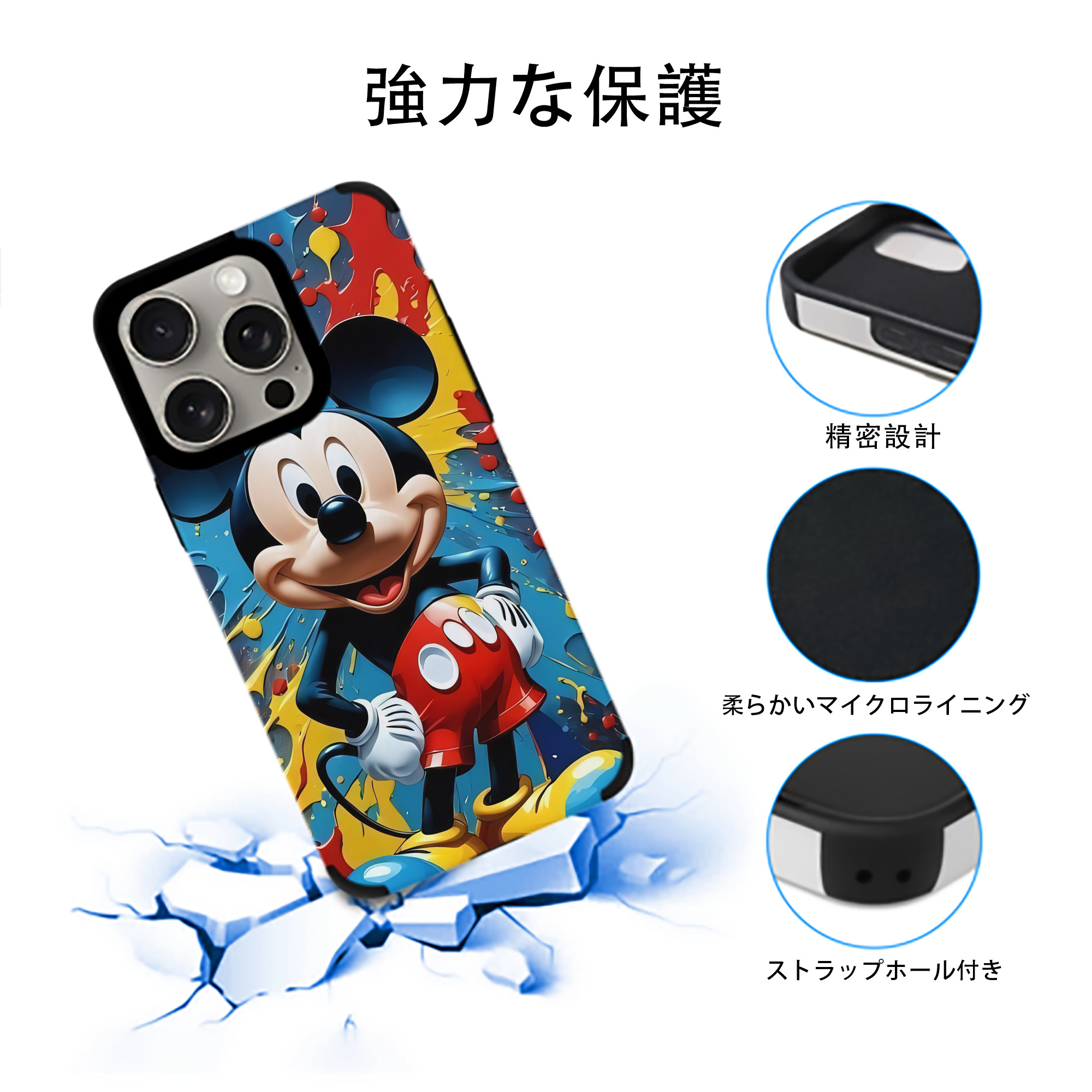 ミッキーマウス Mickey Mouse 【iPhone15ProMax対応】 PUレザー スマホケース 耐衝撃＆黄変防止