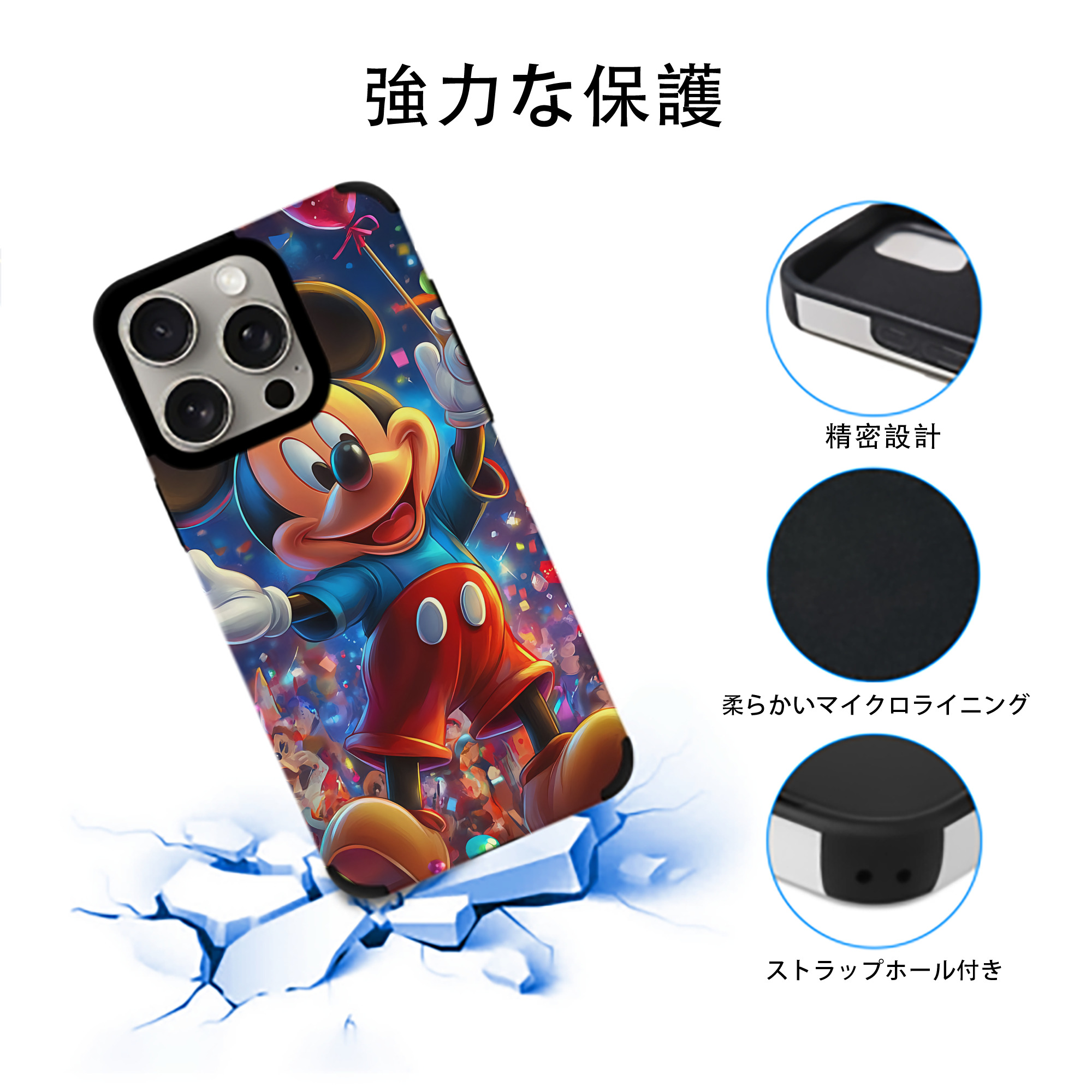 ミッキーマウス Mickey Mouse 【iPhone15ProMax対応】 PUレザー スマホケース 耐衝撃＆黄変防止