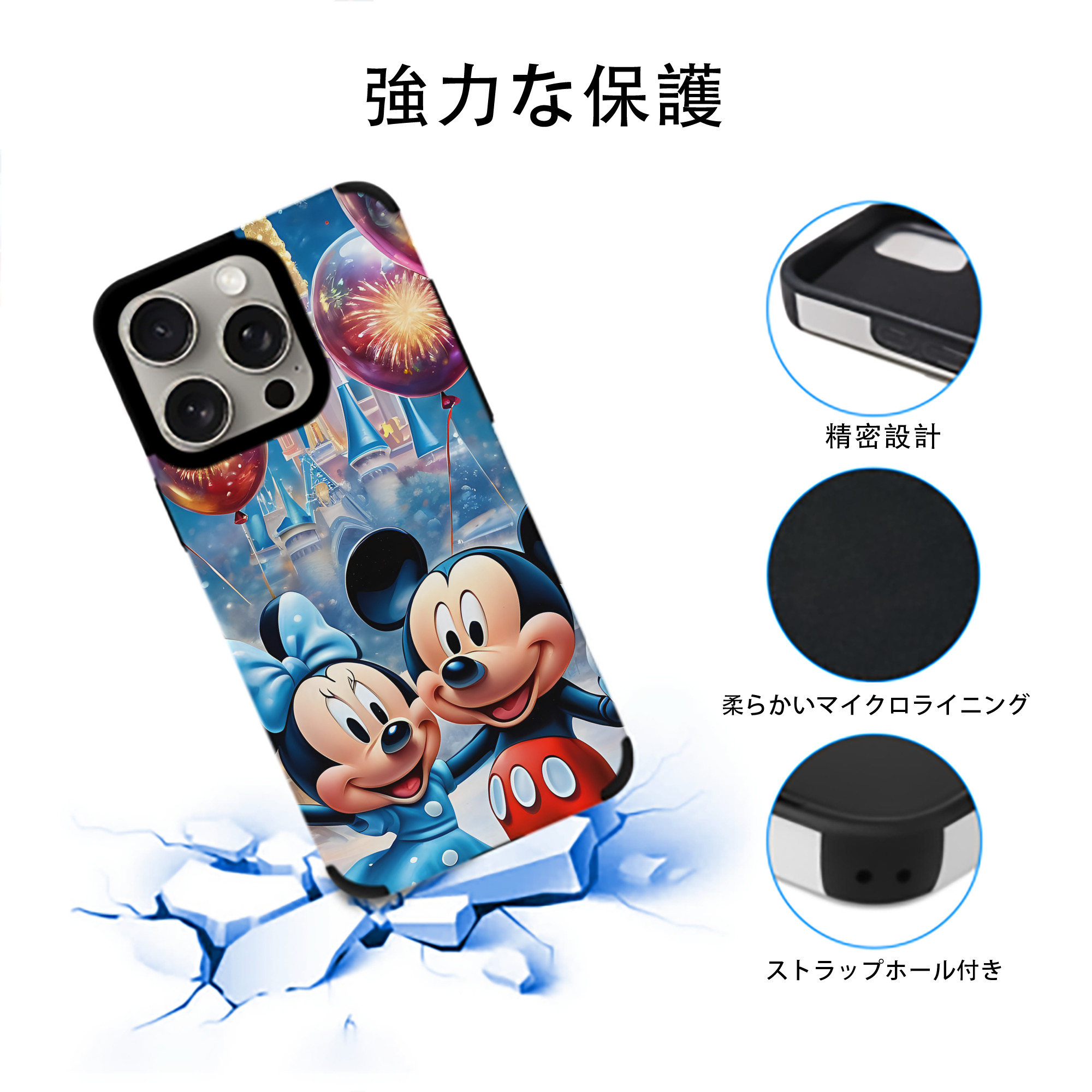 ミッキーマウス Mickey Mouse 【iPhone15ProMax対応】 PUレザー スマホケース 耐衝撃＆黄変防止