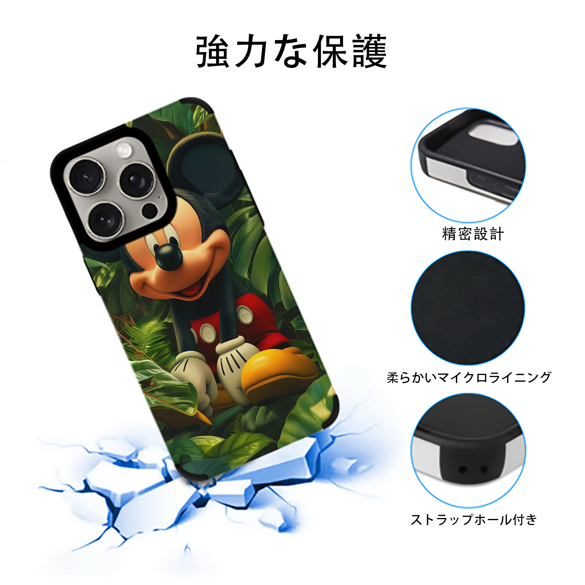 ミッキーマウス Mickey Mouse 【iPhone15ProMax対応】 PUレザー スマホケース 耐衝撃＆黄変防止