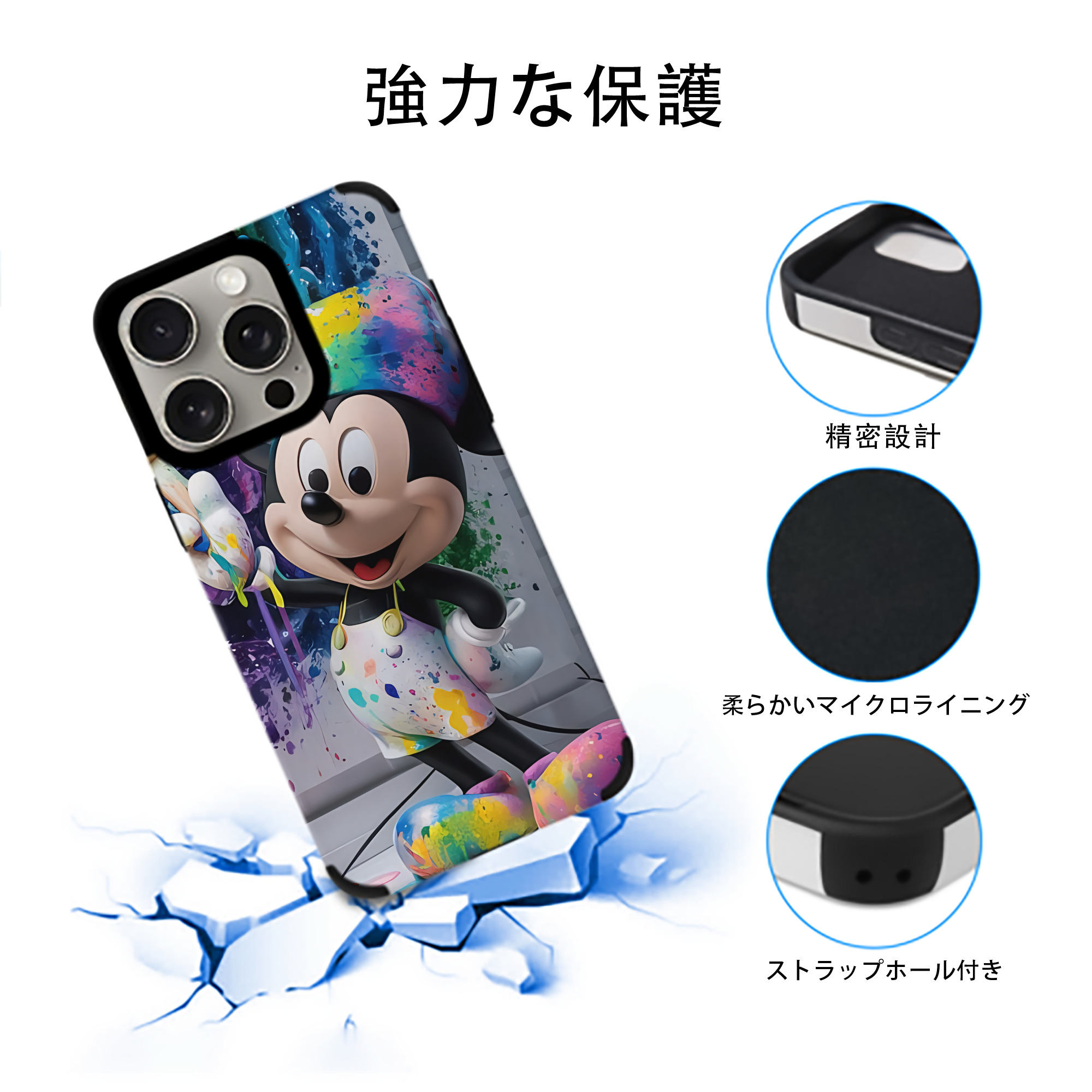 ミッキーマウス Mickey Mouse 【iPhone15ProMax対応】 PUレザー スマホケース 耐衝撃＆黄変防止