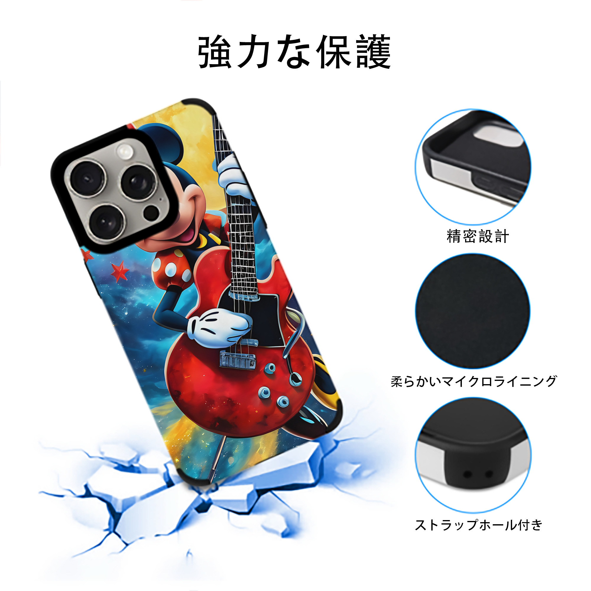 ミッキーマウス Mickey Mouse 【iPhone15ProMax対応】 PUレザー スマホケース 耐衝撃＆黄変防止