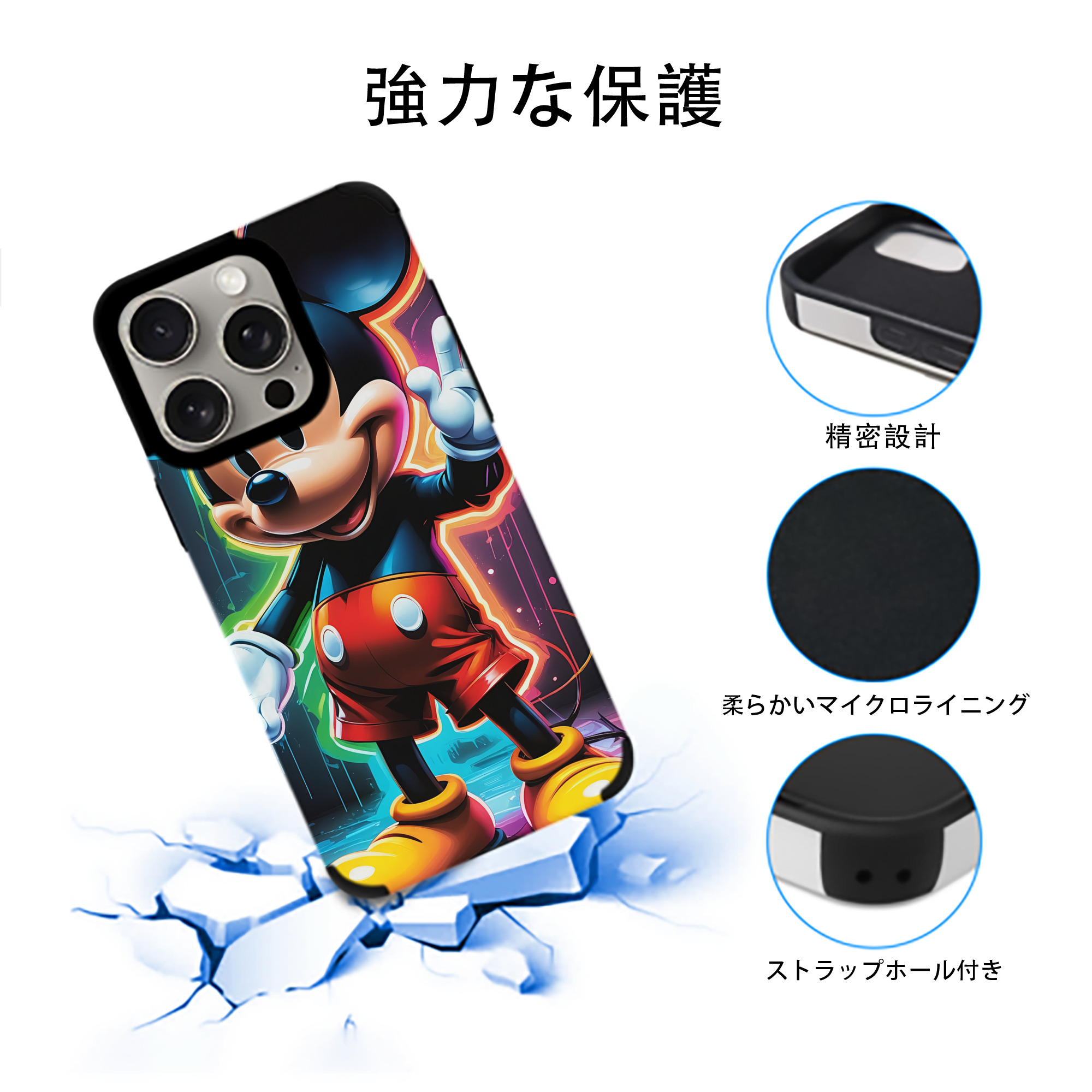 ミッキーマウス Mickey Mouse 【iPhone15ProMax対応】 PUレザー スマホケース 耐衝撃＆黄変防止