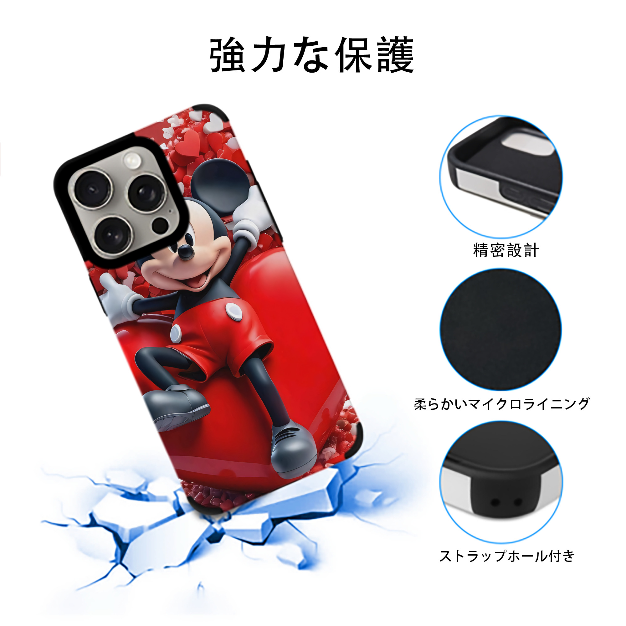 ミッキーマウス Mickey Mouse 【iPhone15ProMax対応】 PUレザー スマホケース 耐衝撃＆黄変防止