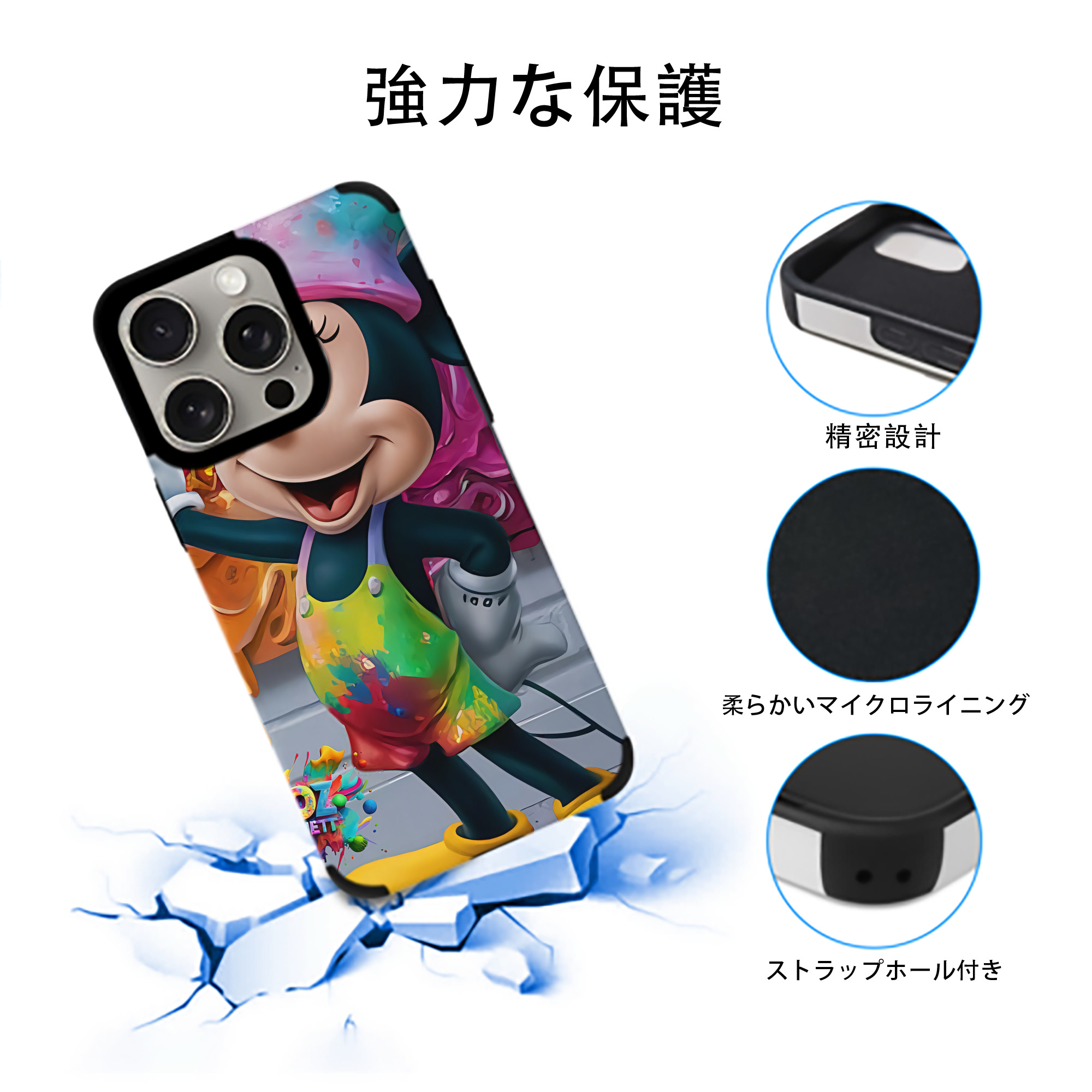 ミッキーマウス Mickey Mouse 【iPhone15ProMax対応】 PUレザー スマホケース 耐衝撃＆黄変防止